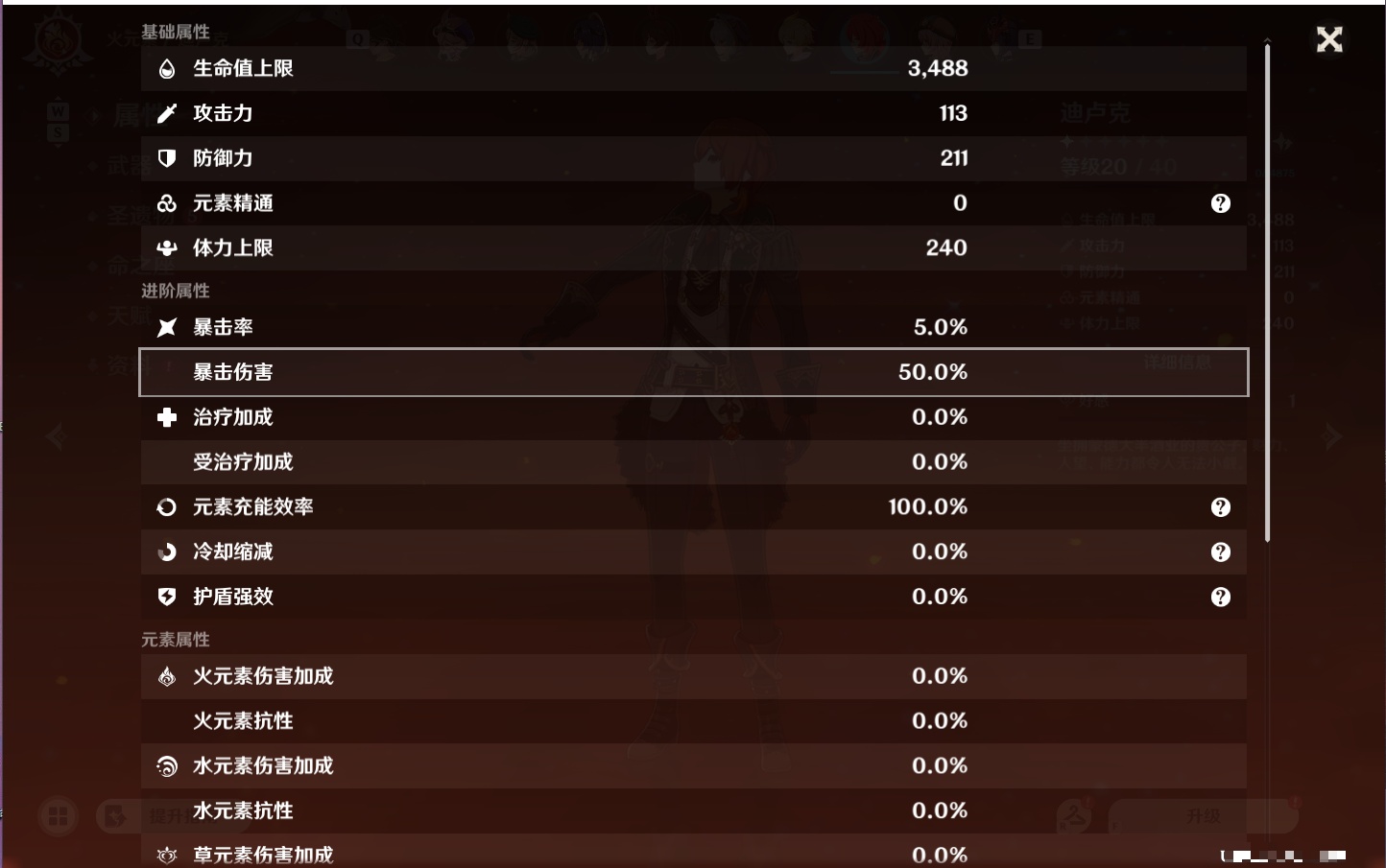 YSMK49174原神账号详情图28