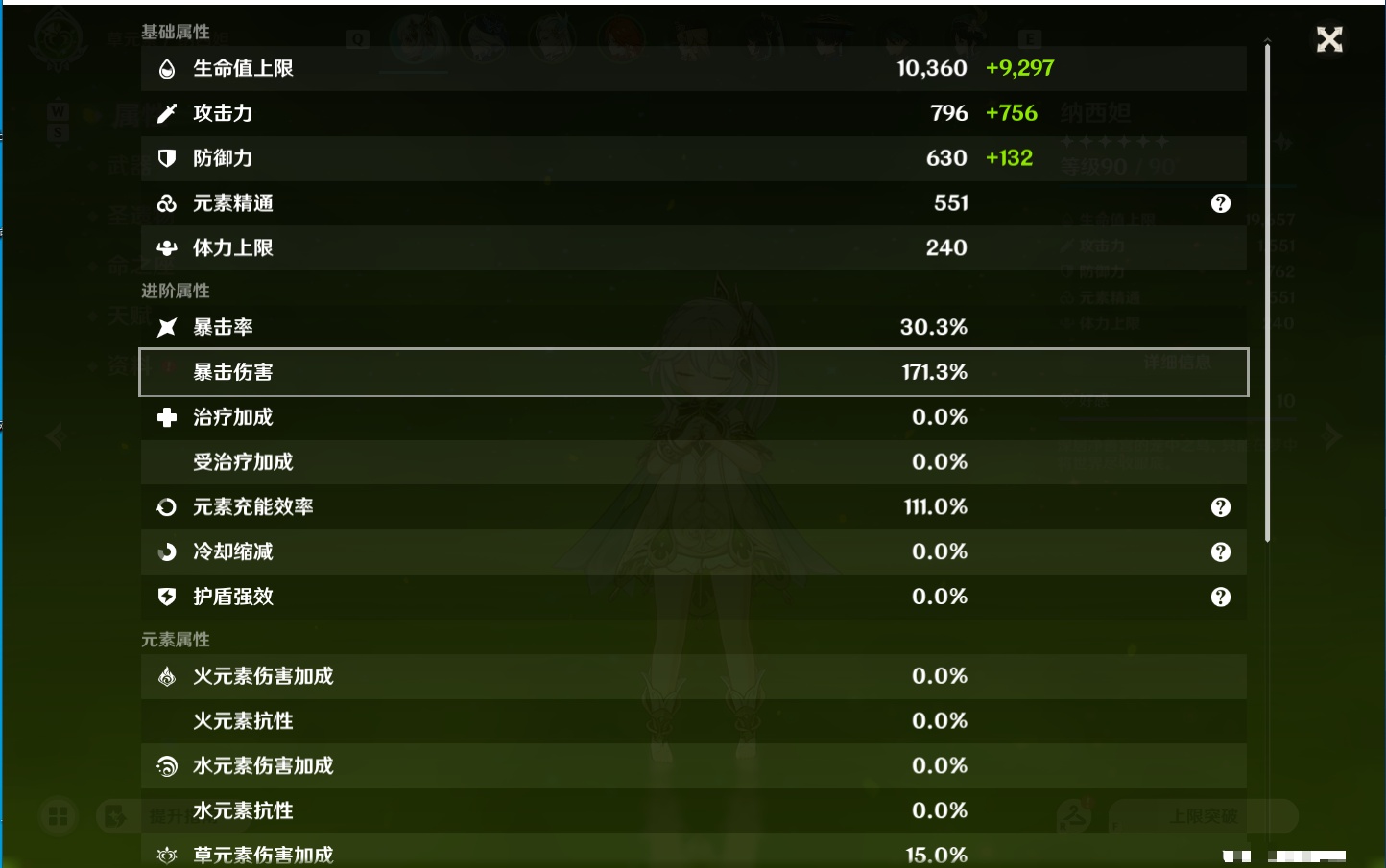 YSMK49127原神账号详情图58