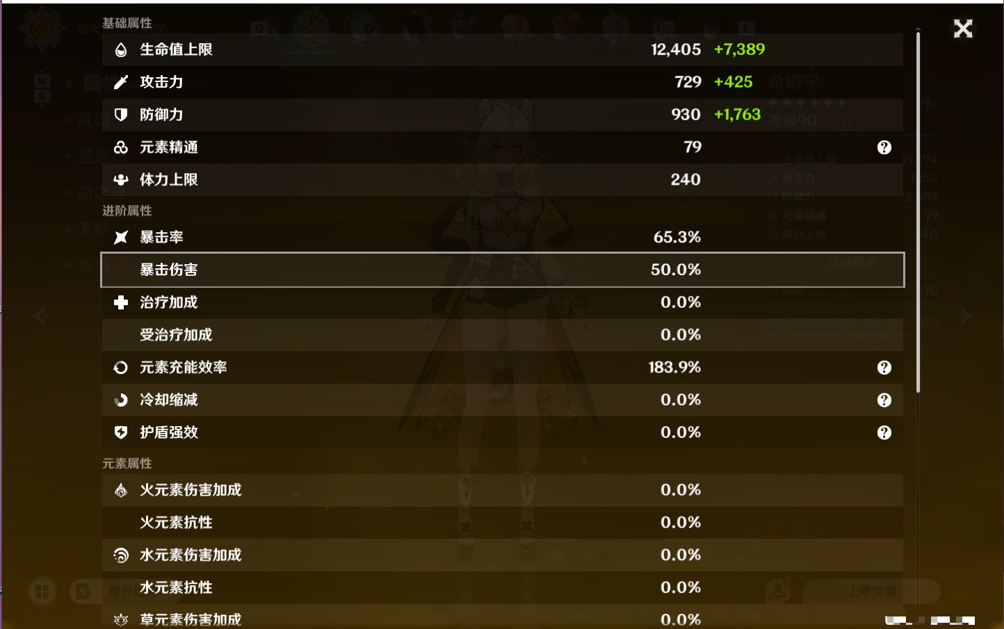 YSMK49119原神账号详情图13 YSMK49119原神账号详情图13