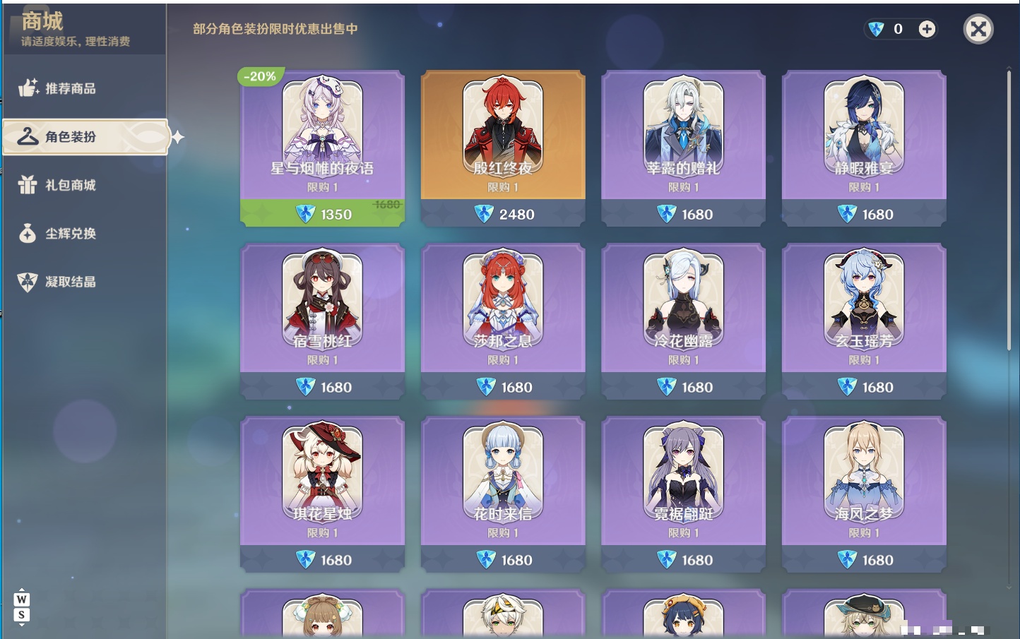 YSMK49192原神账号详情图4