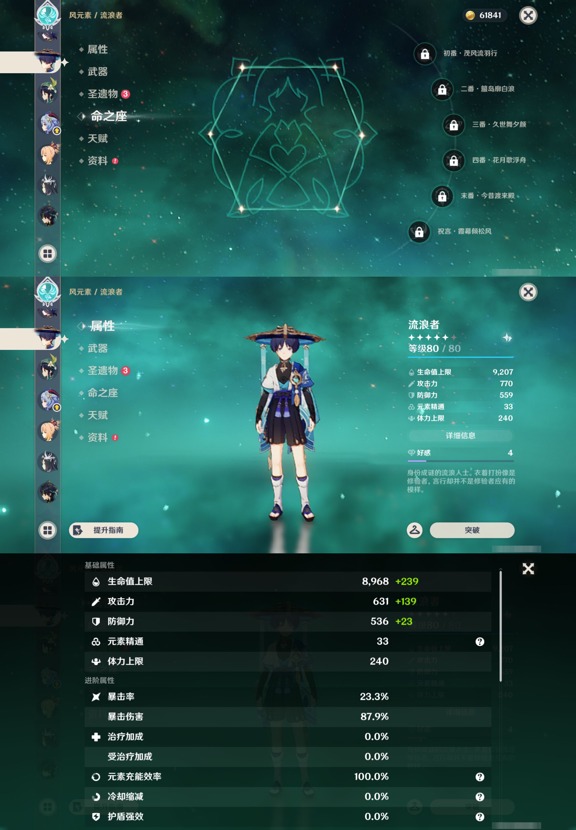 YSMK49171原神账号详情图21 YSMK49171原神账号详情图21
