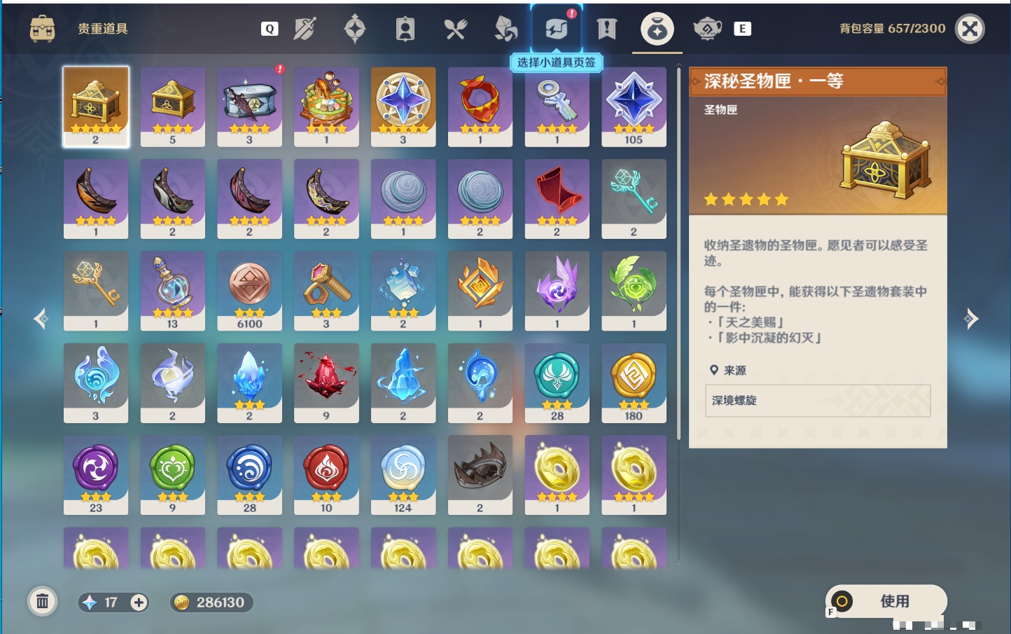 YSMK49192原神账号详情图16