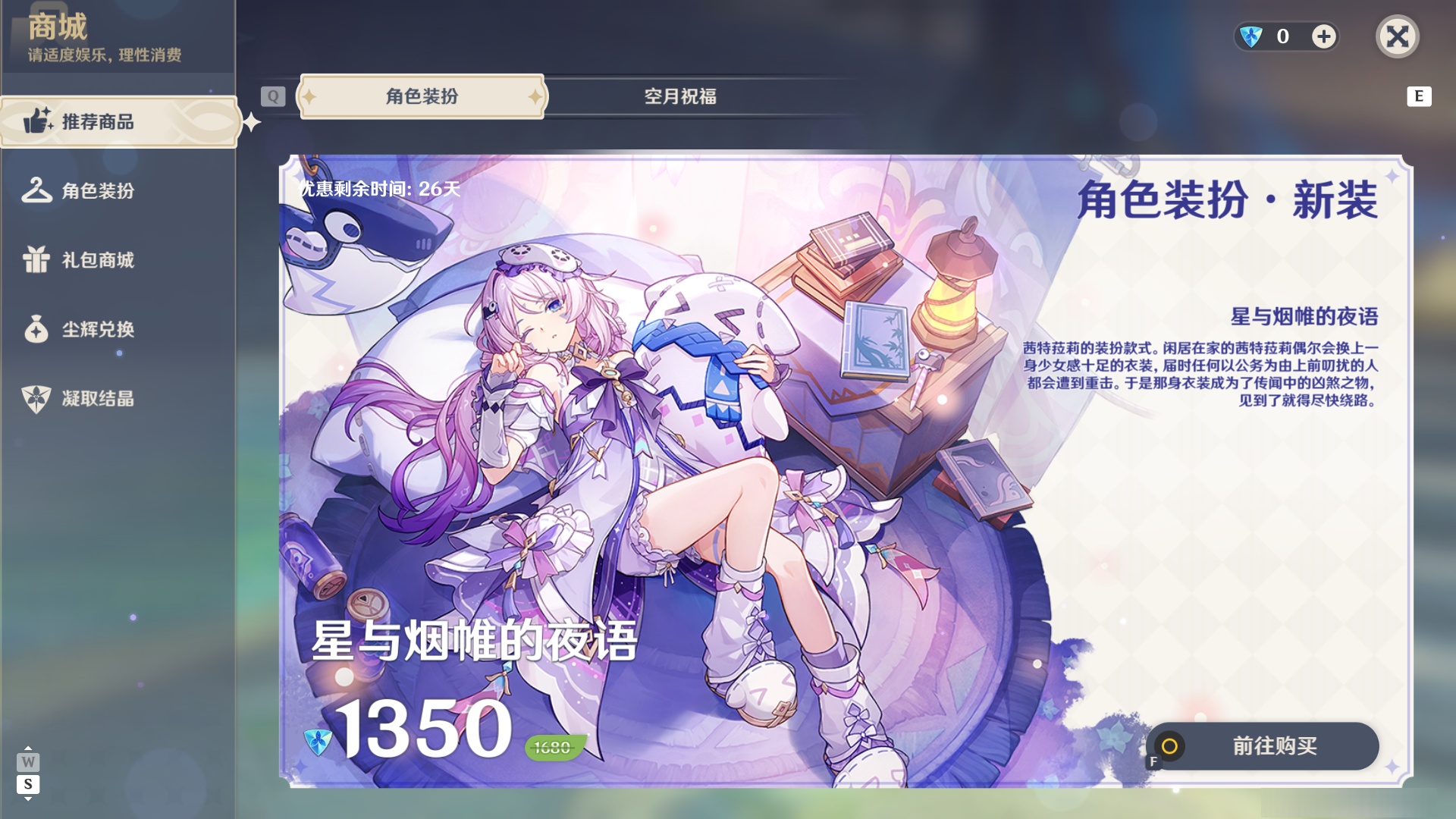 YSMK49124原神账号详情图38 YSMK49124原神账号详情图38