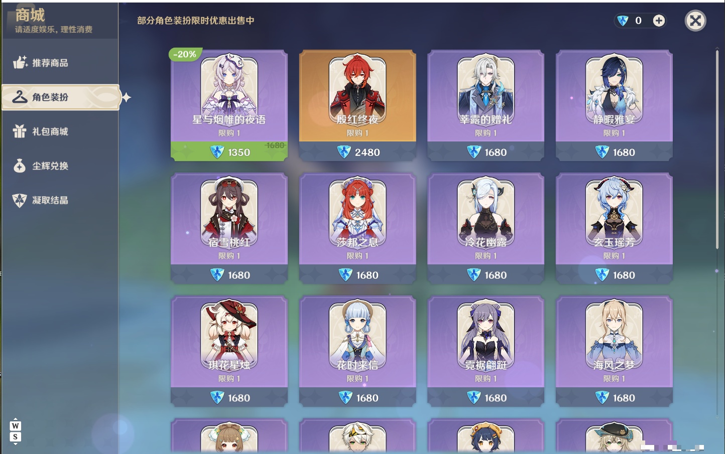 YSMK49134原神账号详情图8