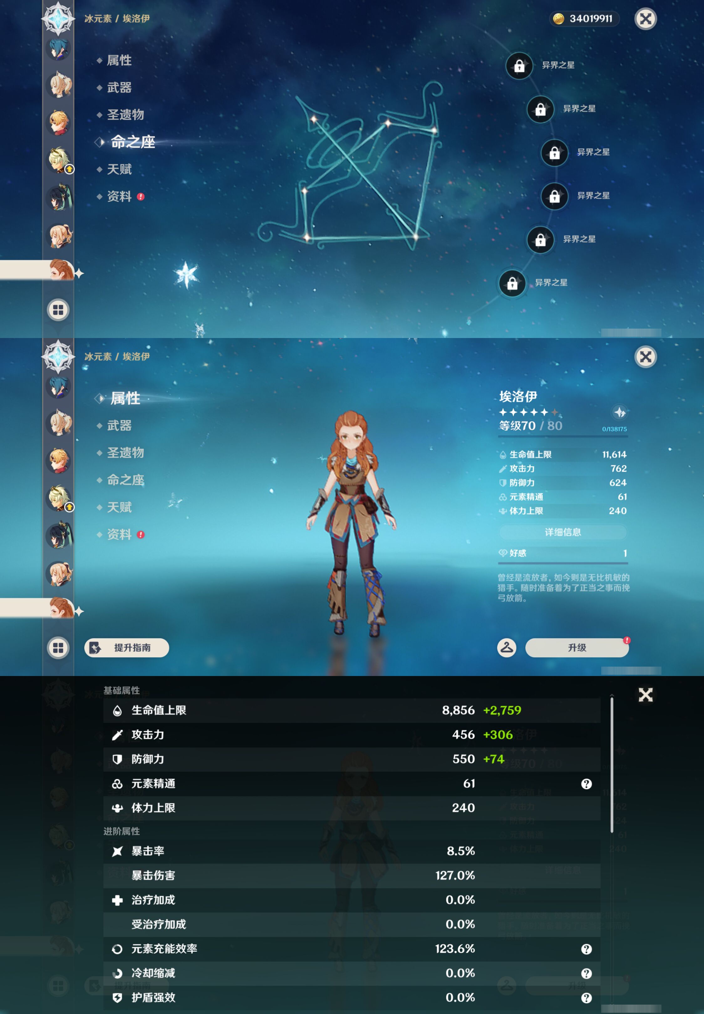 YSMK49084原神账号详情图24 YSMK49084原神账号详情图24
