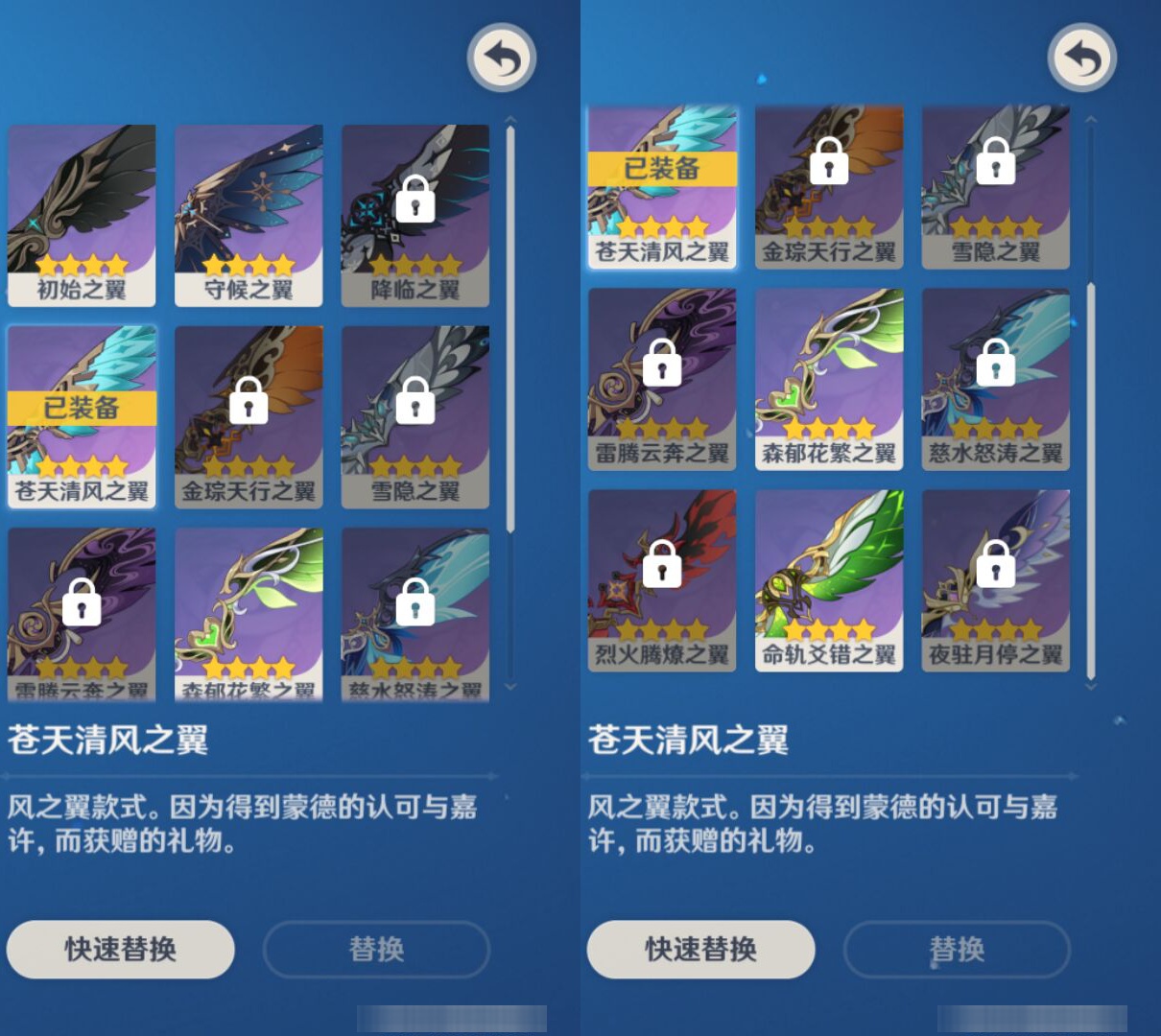YSMK49082原神账号详情图7