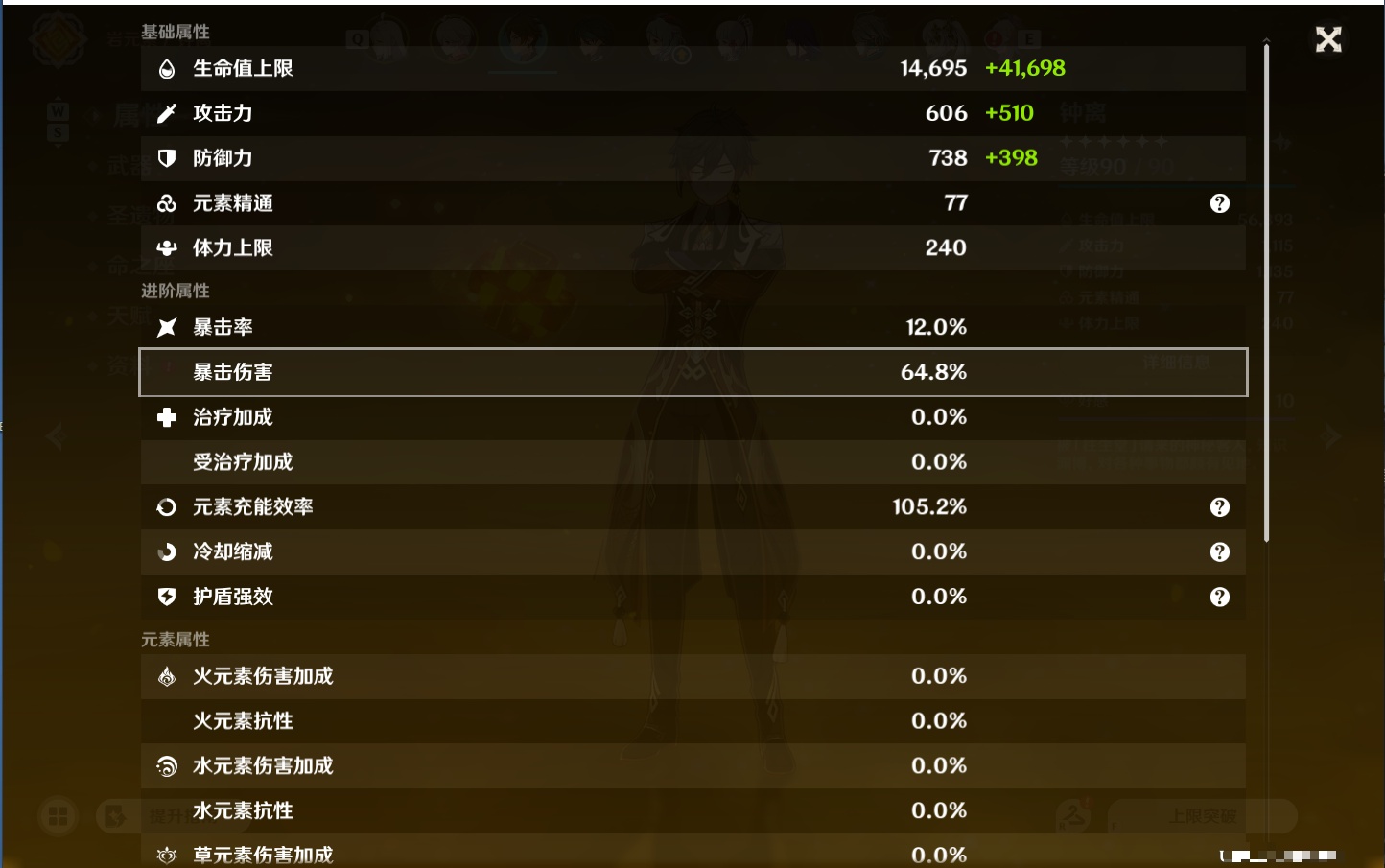 YSMK49193原神账号详情图16 YSMK49193原神账号详情图16