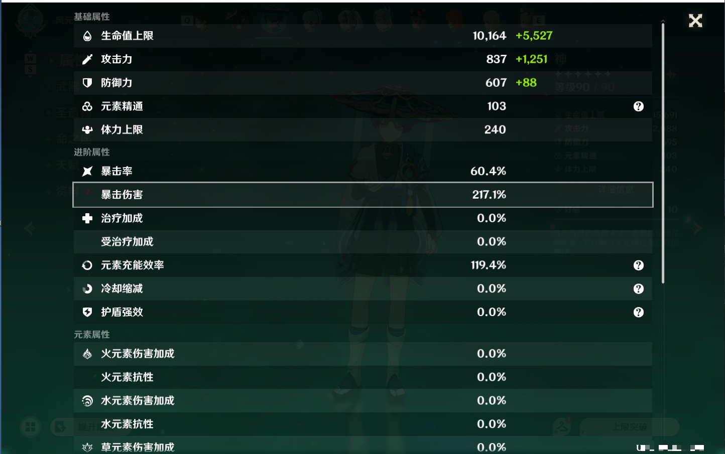 YSMK49578原神账号详情图26 YSMK49578原神账号详情图26