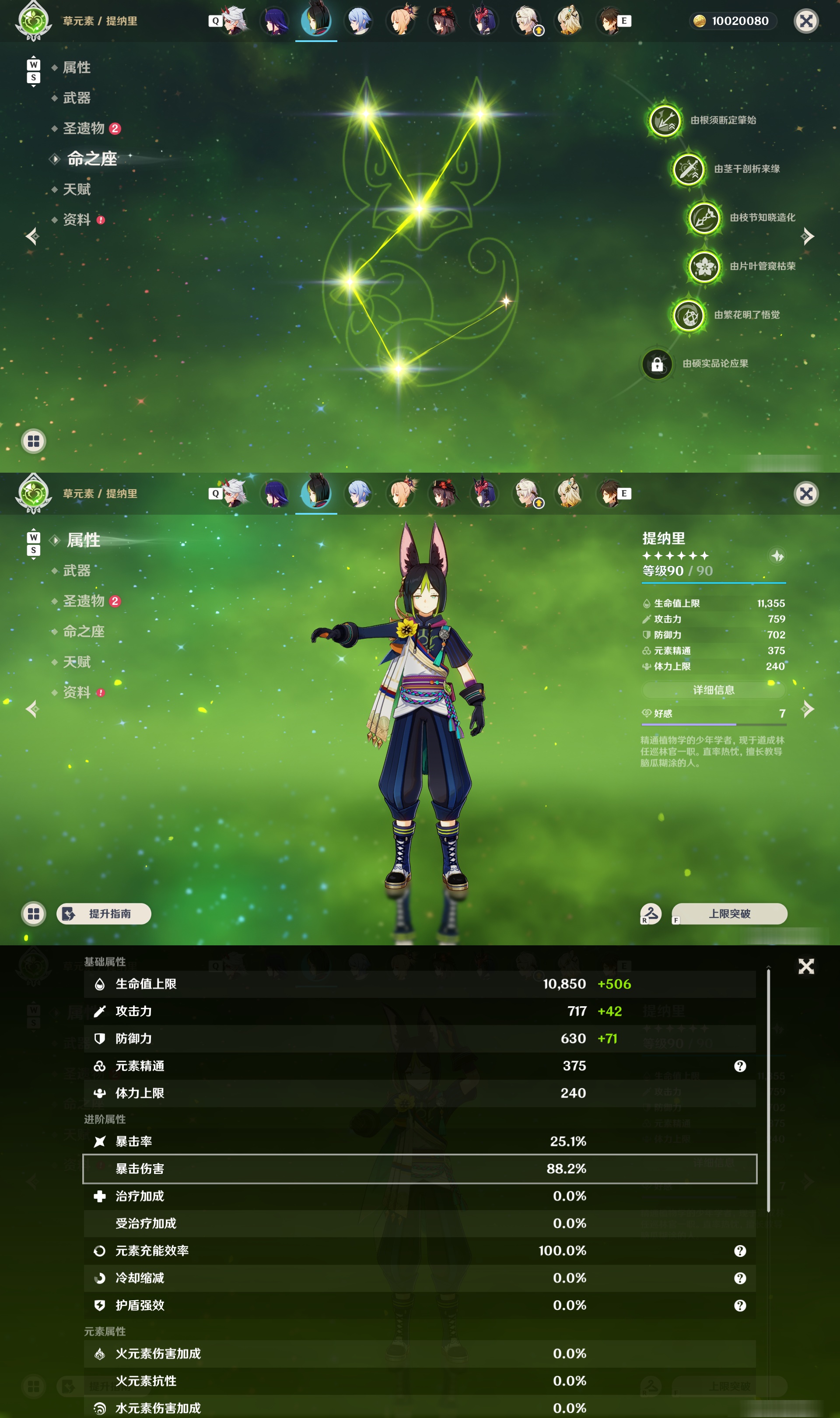 YSMK49108原神账号详情图13 YSMK49108原神账号详情图13