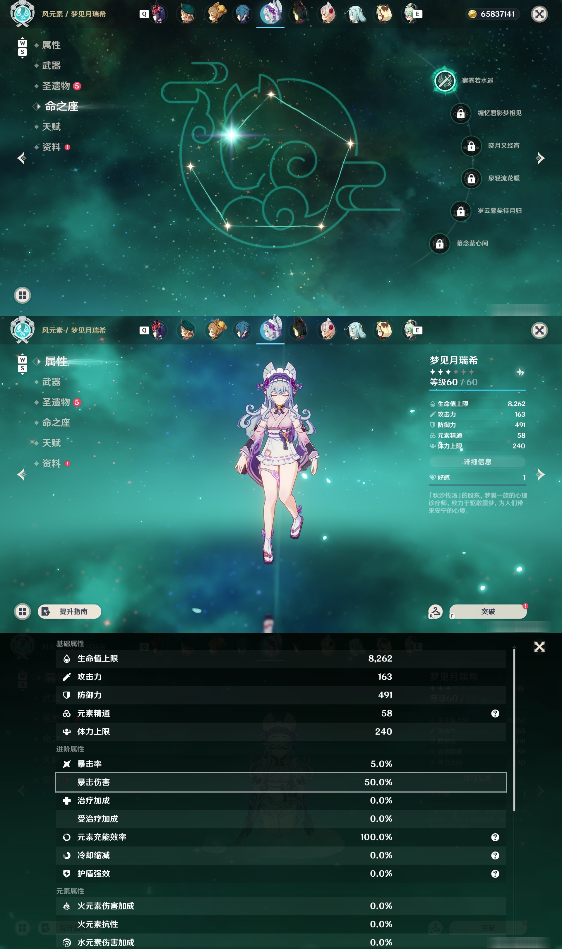 YSMK49096原神账号详情图24