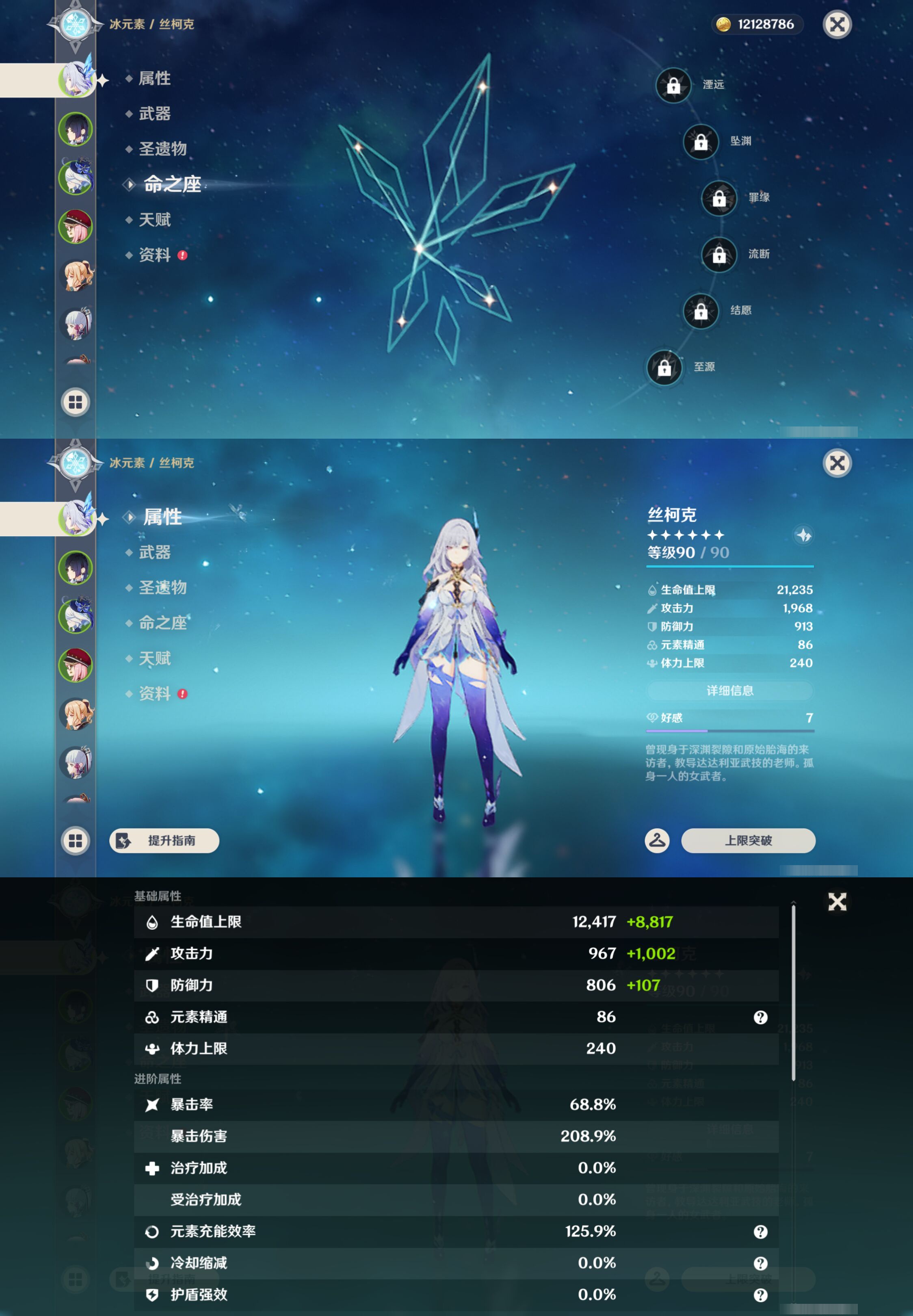 YSMK49163原神账号详情图8 YSMK49163原神账号详情图8