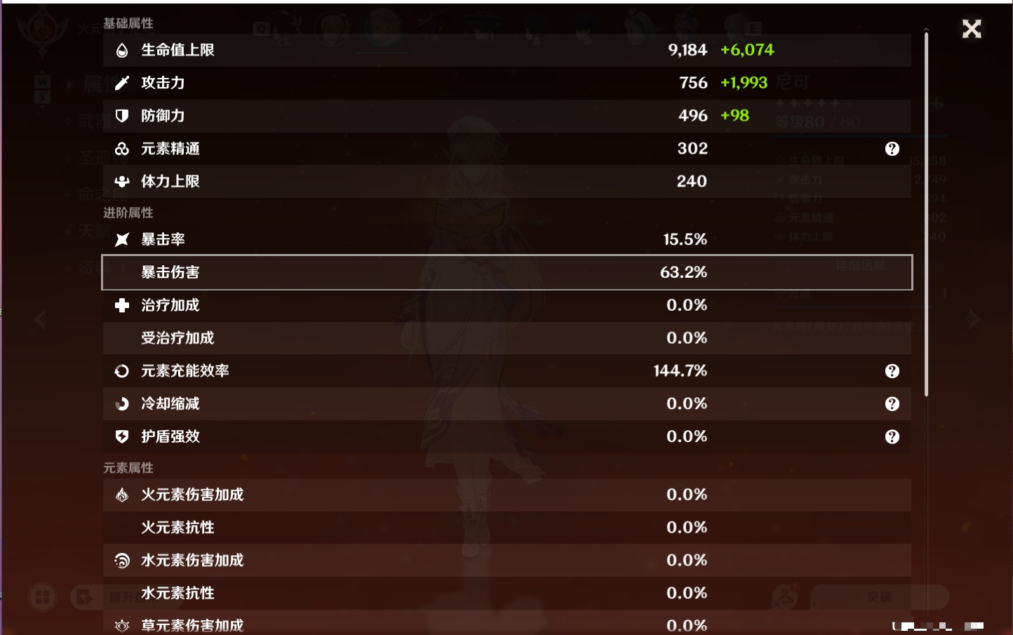 YSMK49174原神账号详情图64