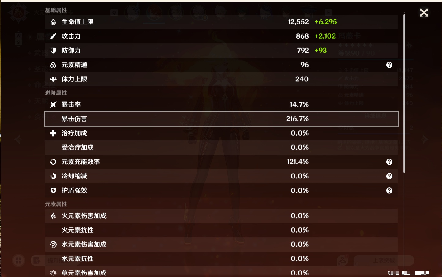 YSMK49143原神账号详情图64