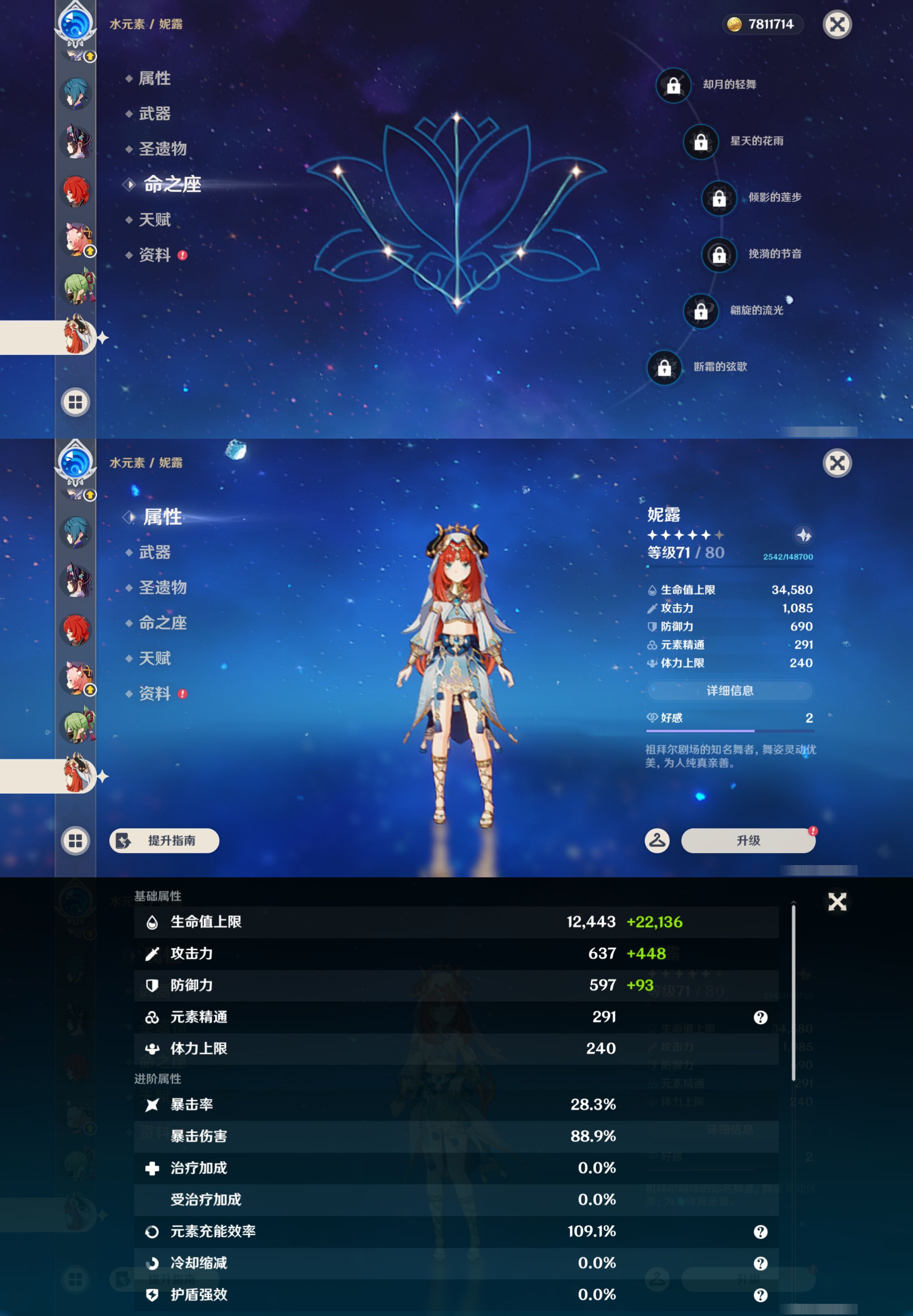 YSMK49125原神账号详情图19