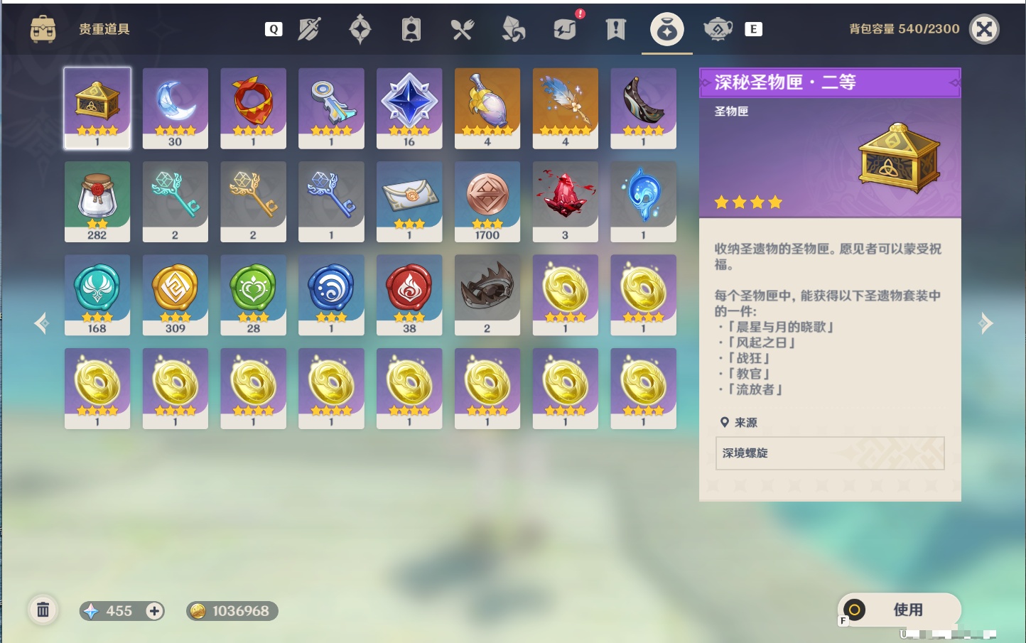 YSMK49155原神账号详情图31
