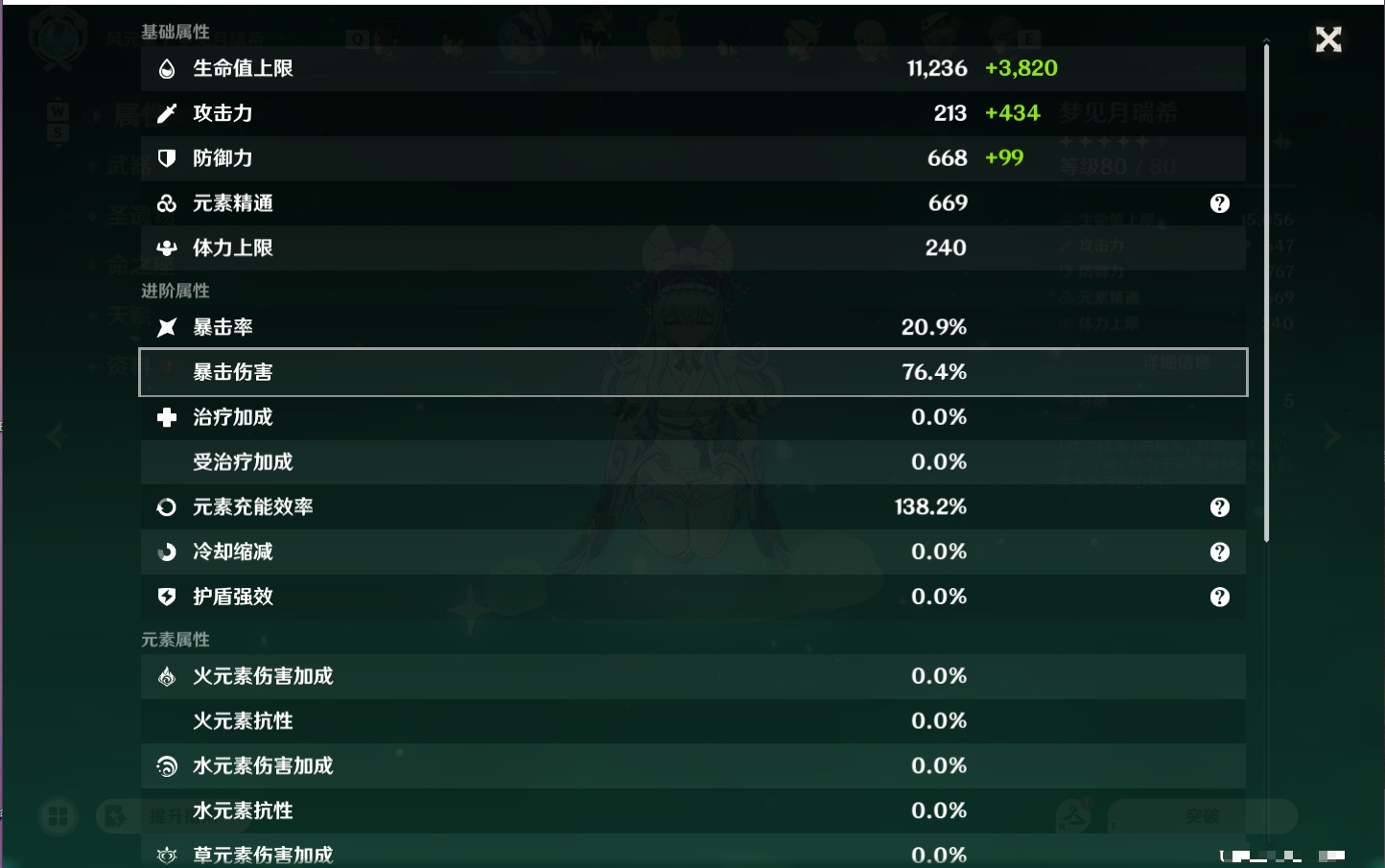 YSMK49174原神账号详情图37