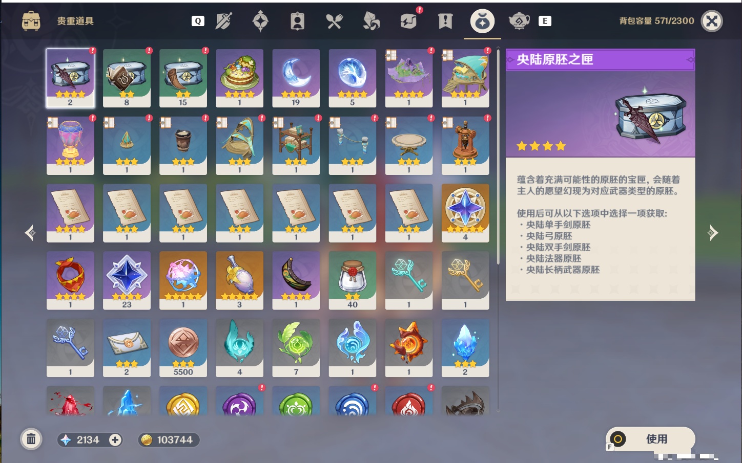 YSMK49186原神账号详情图10 YSMK49186原神账号详情图10