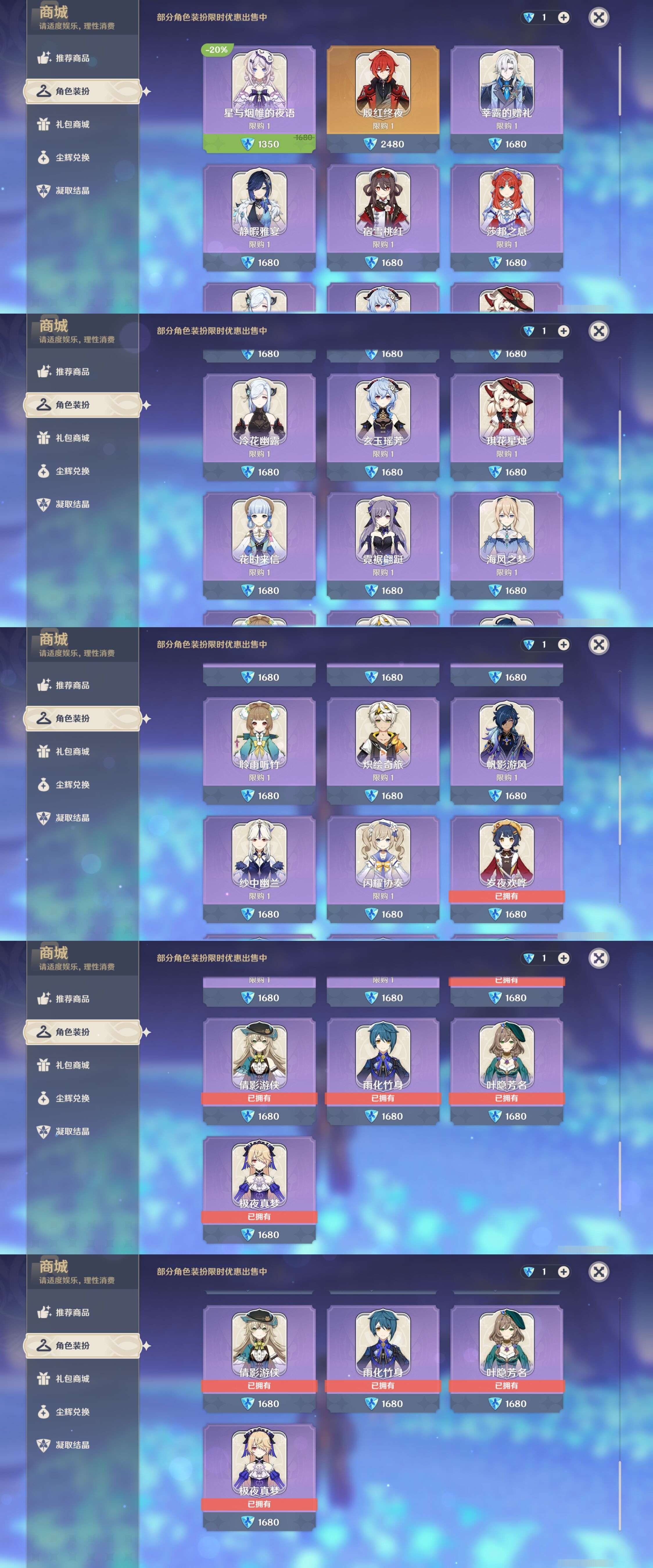 YSMK49121原神账号详情图35