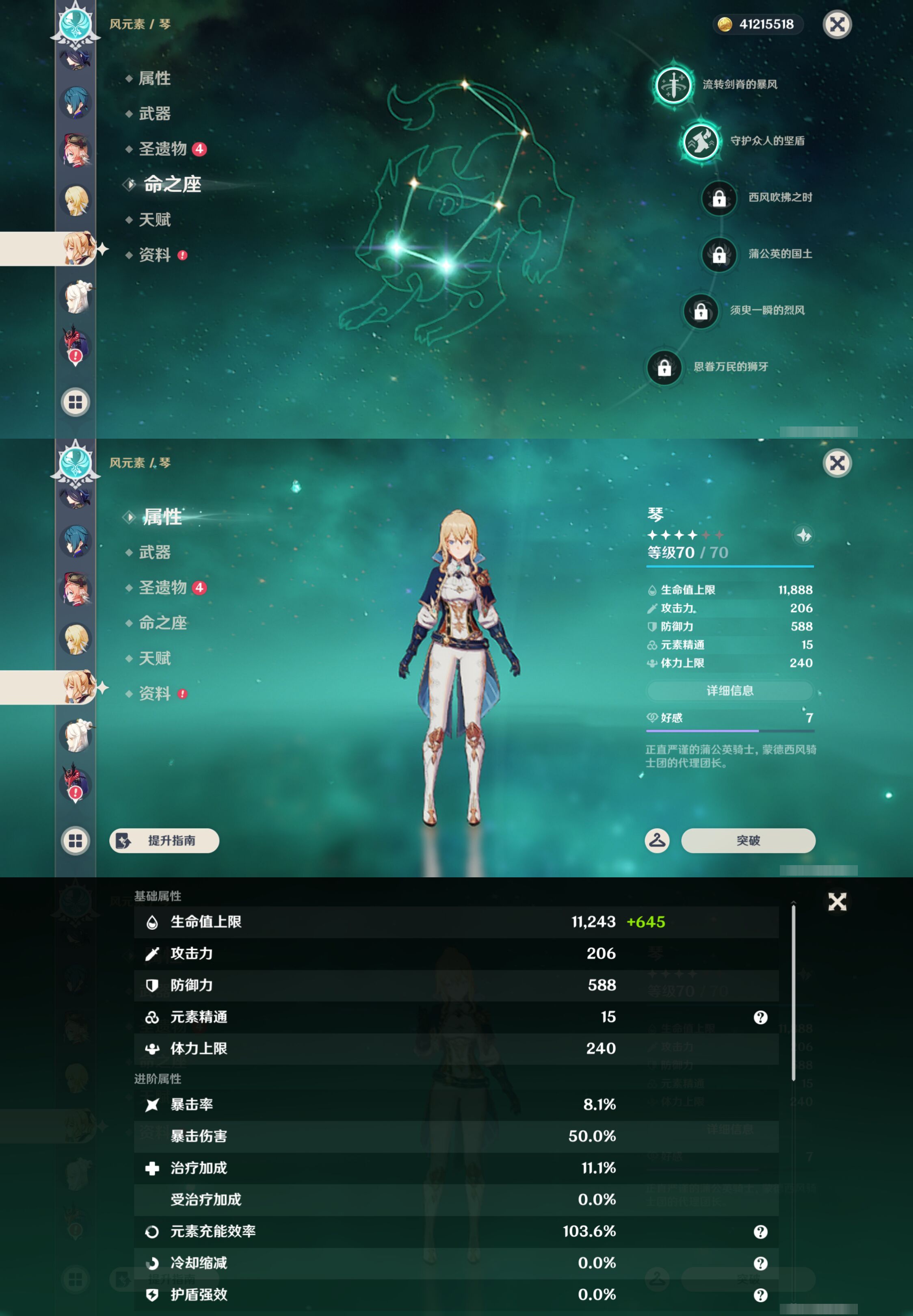 YSMK49157原神账号详情图23 YSMK49157原神账号详情图23