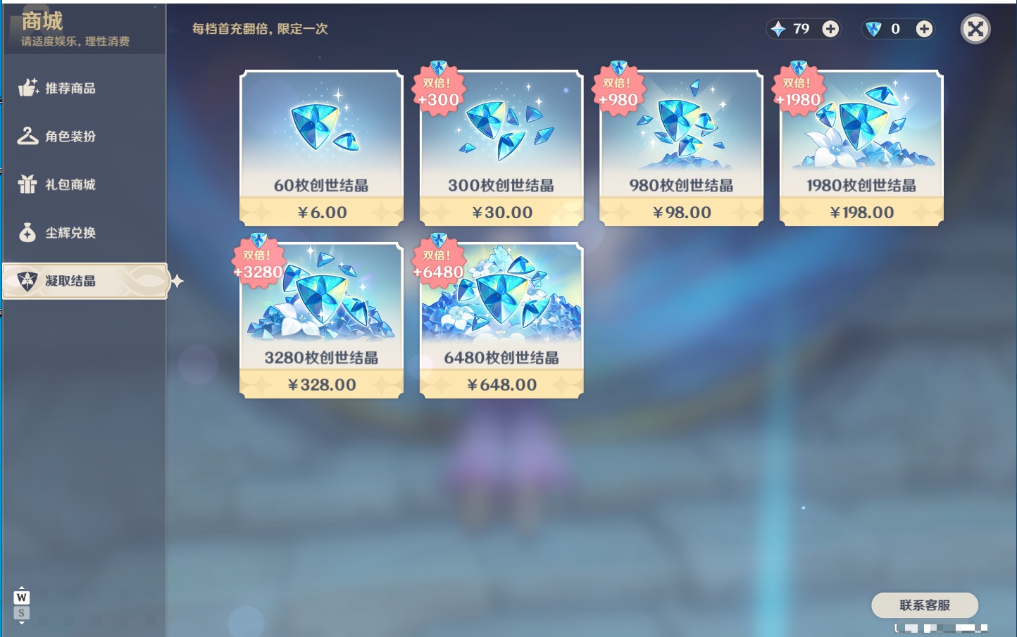 YSMK49144原神账号详情图40 YSMK49144原神账号详情图40