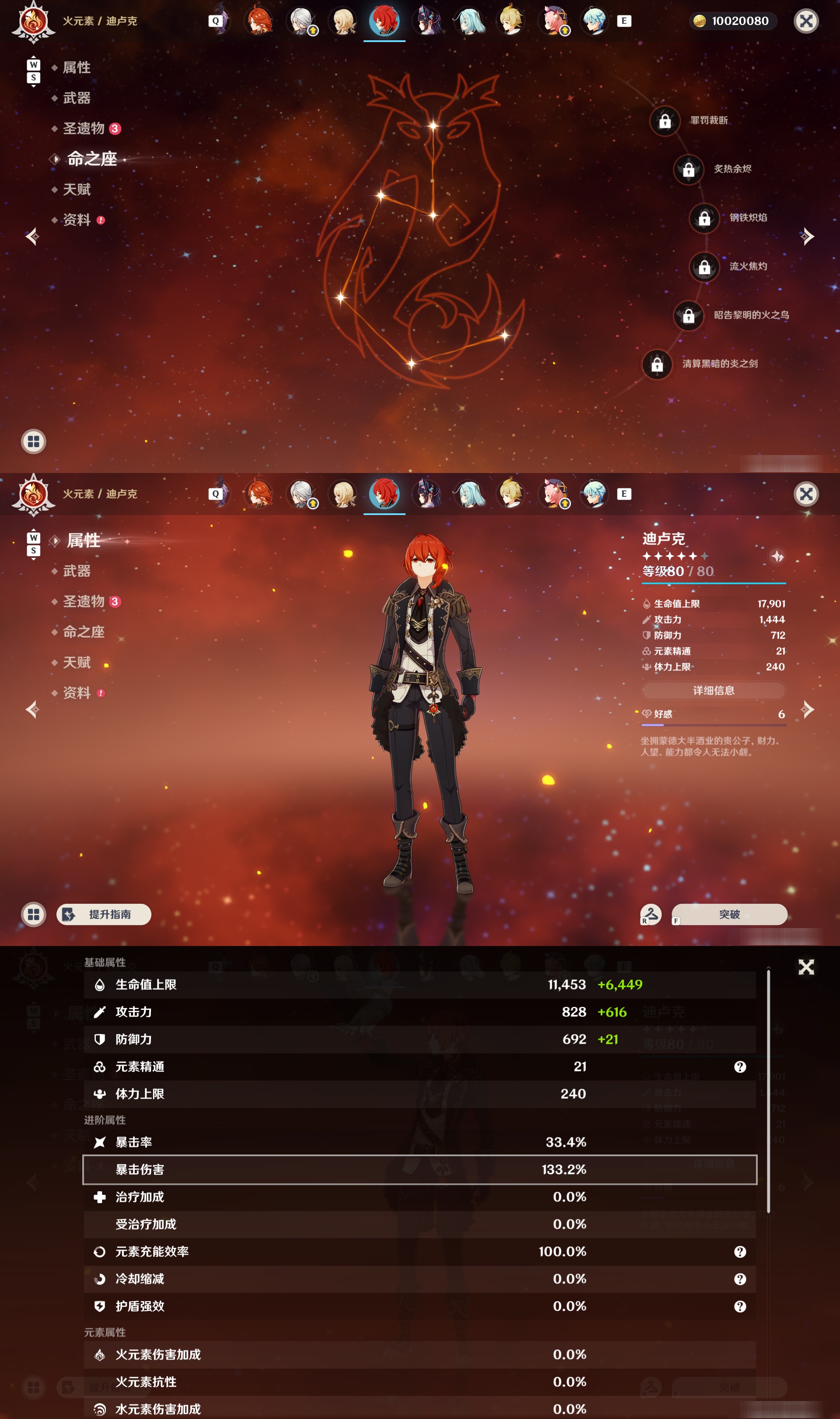 YSMK49108原神账号详情图36 YSMK49108原神账号详情图36