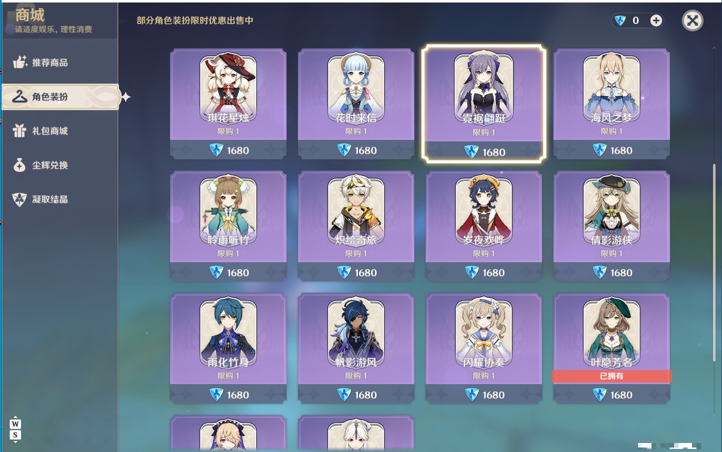 YSMK49131原神账号详情图56 YSMK49131原神账号详情图56