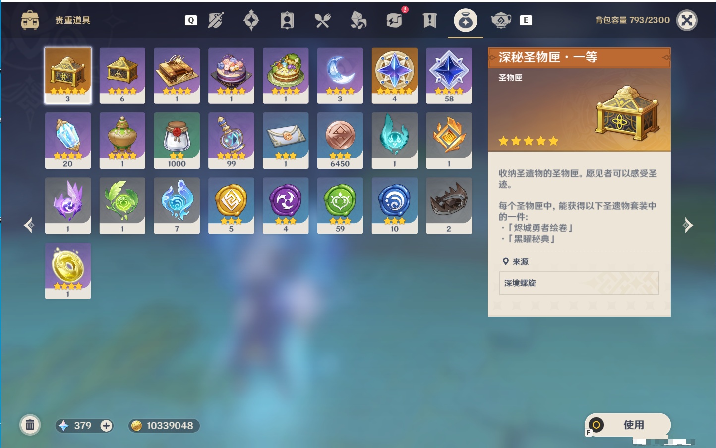 YSMK49131原神账号详情图59 YSMK49131原神账号详情图59
