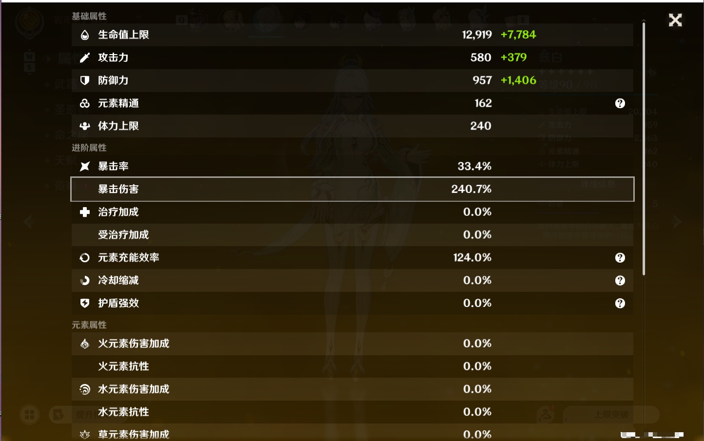 YSMK49176原神账号详情图3