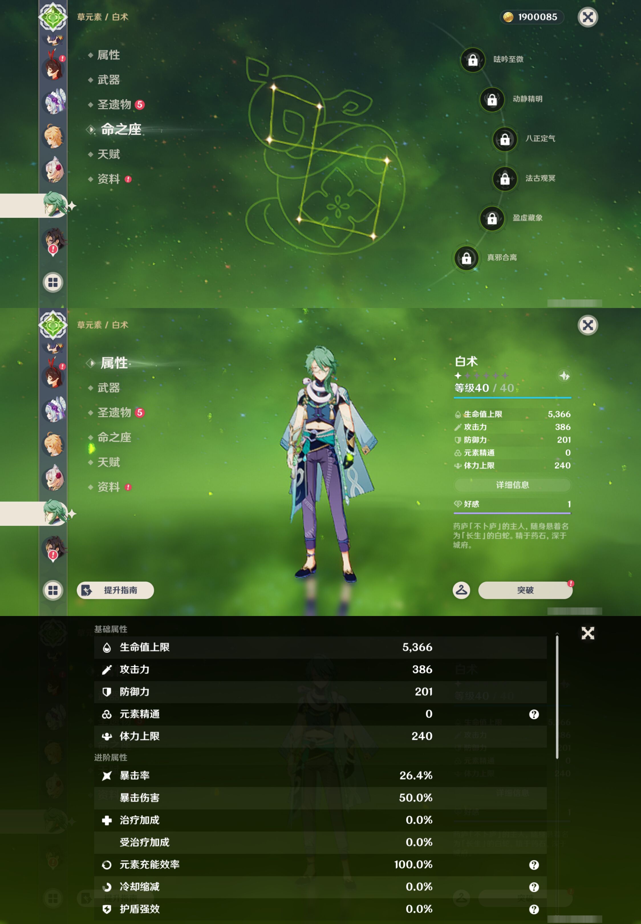 YSMK49169原神账号详情图21