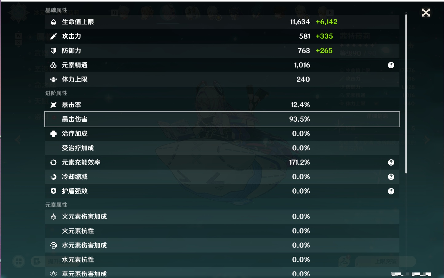 YSMK49119原神账号详情图56 YSMK49119原神账号详情图56