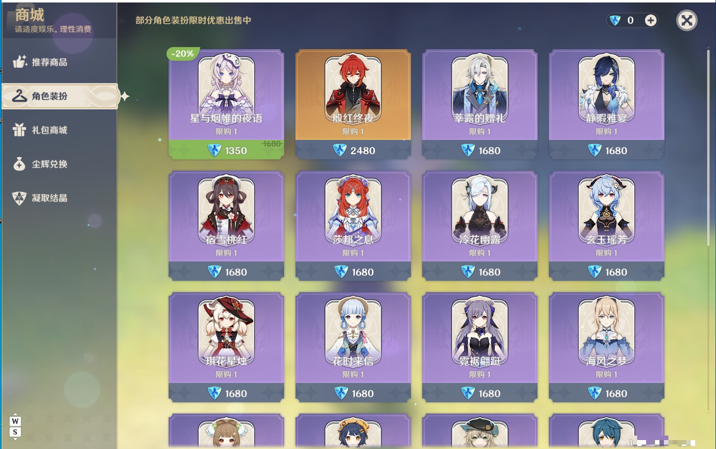 YSMK49188原神账号详情图37