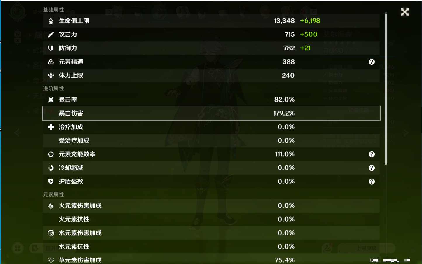 YSMK49194原神账号详情图15