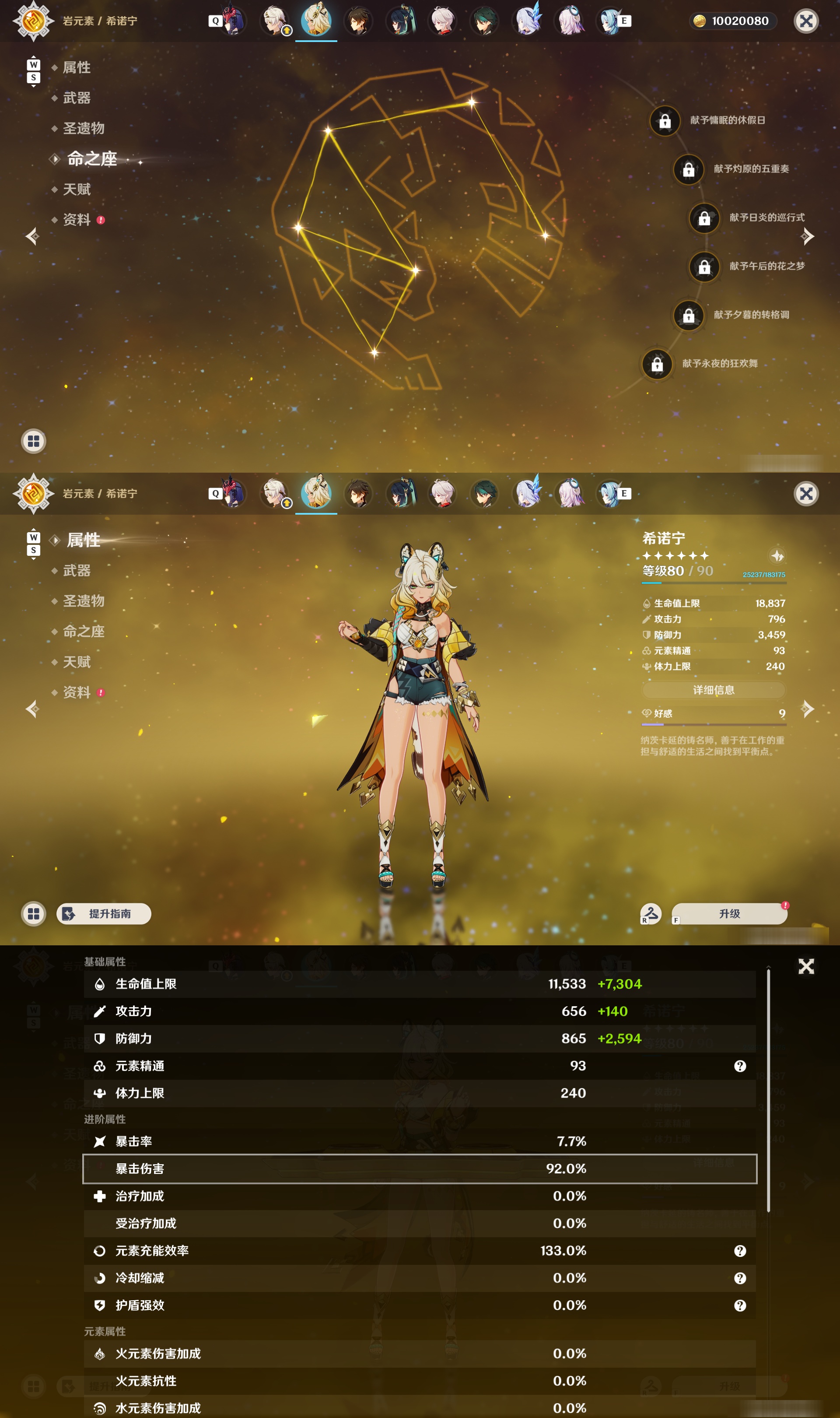YSMK49108原神账号详情图17 YSMK49108原神账号详情图17