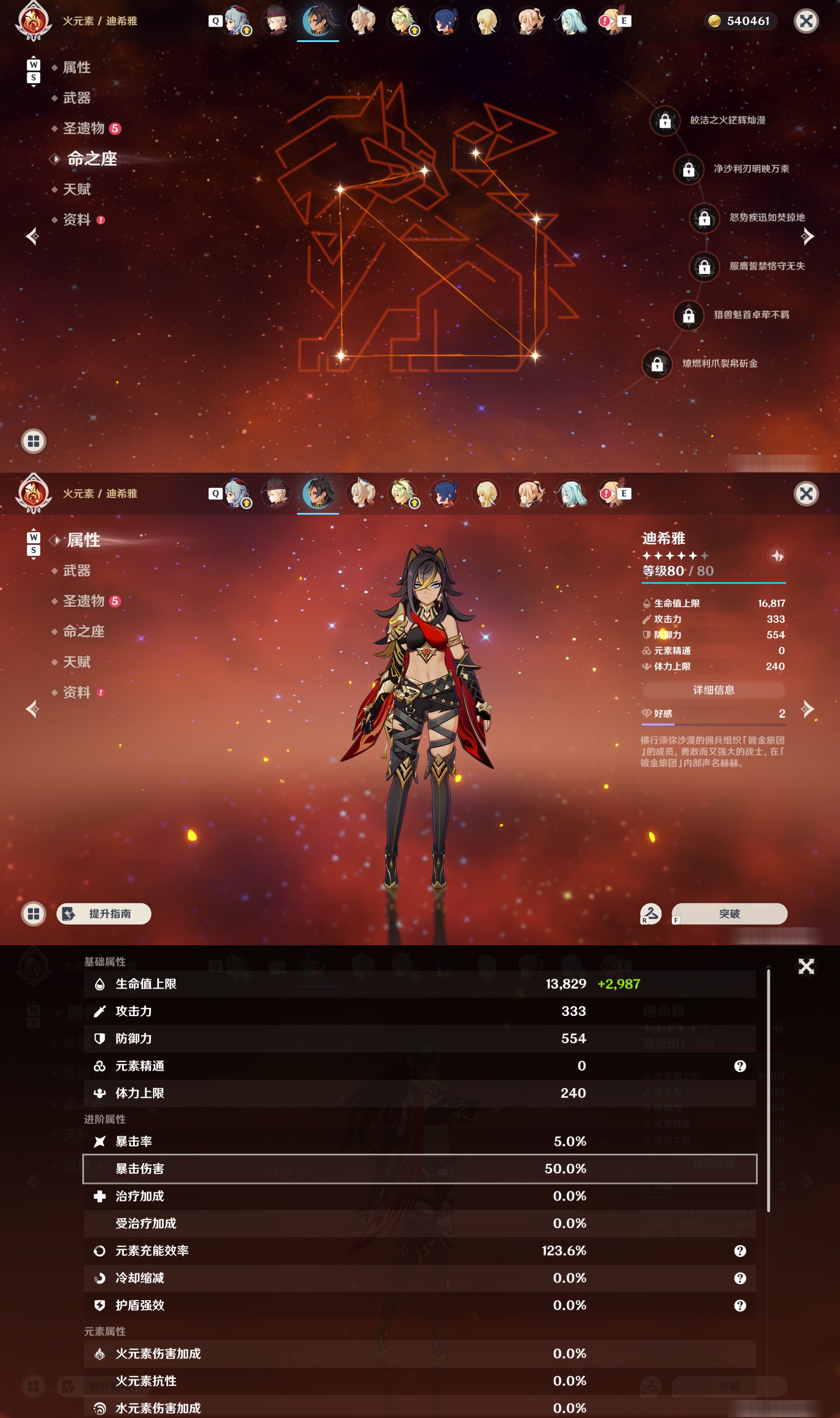 YSMK49184原神账号详情图19