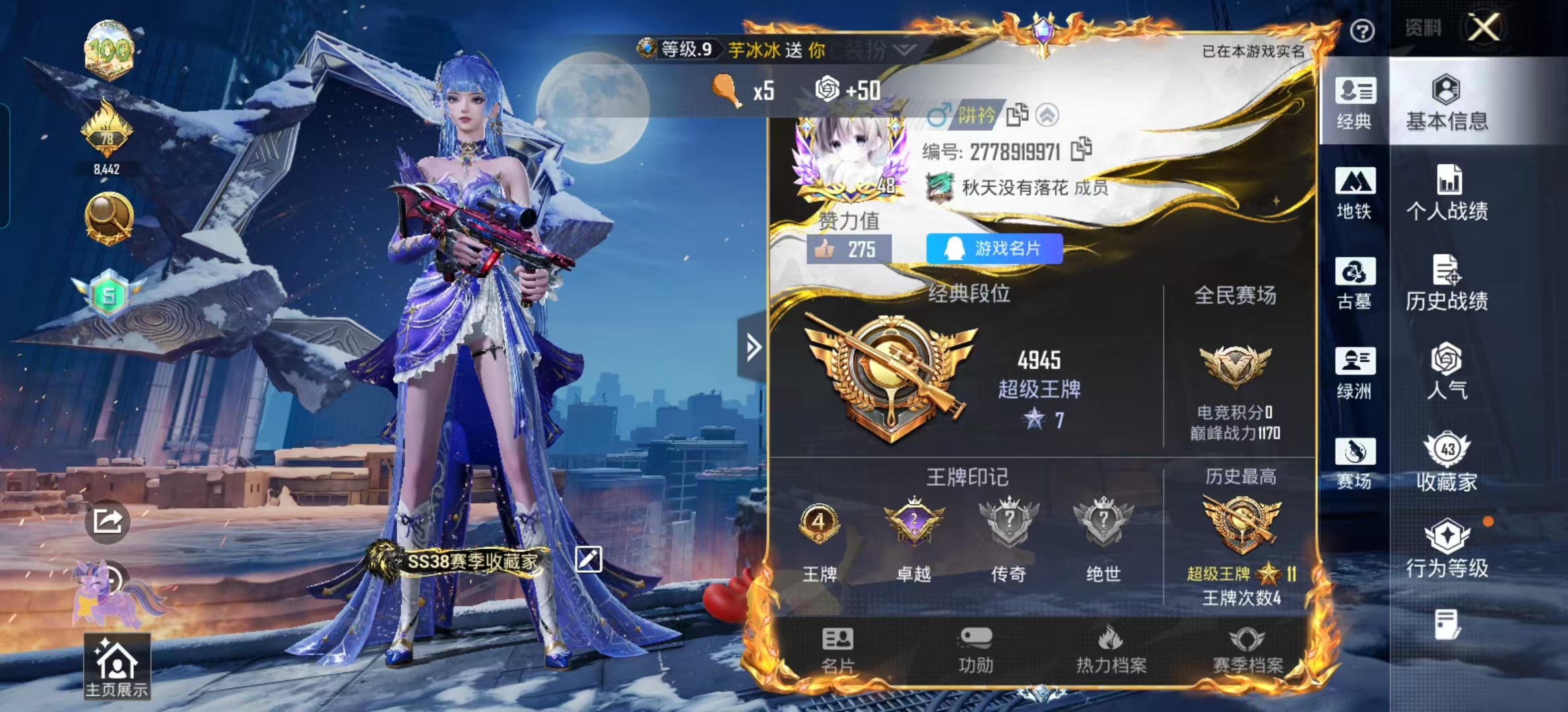 账号详情图片