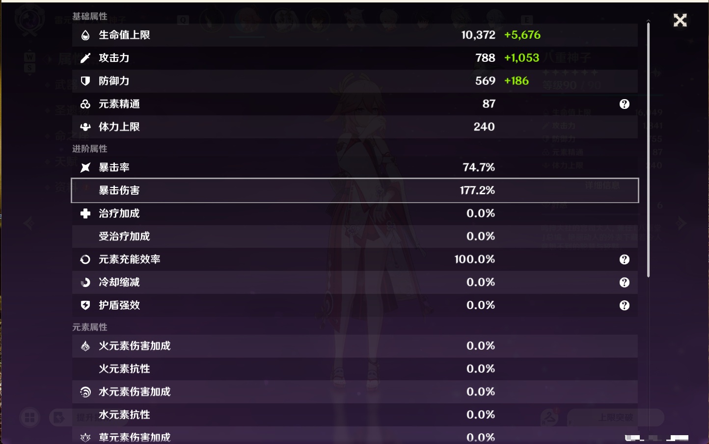 YSMK49189原神账号详情图27