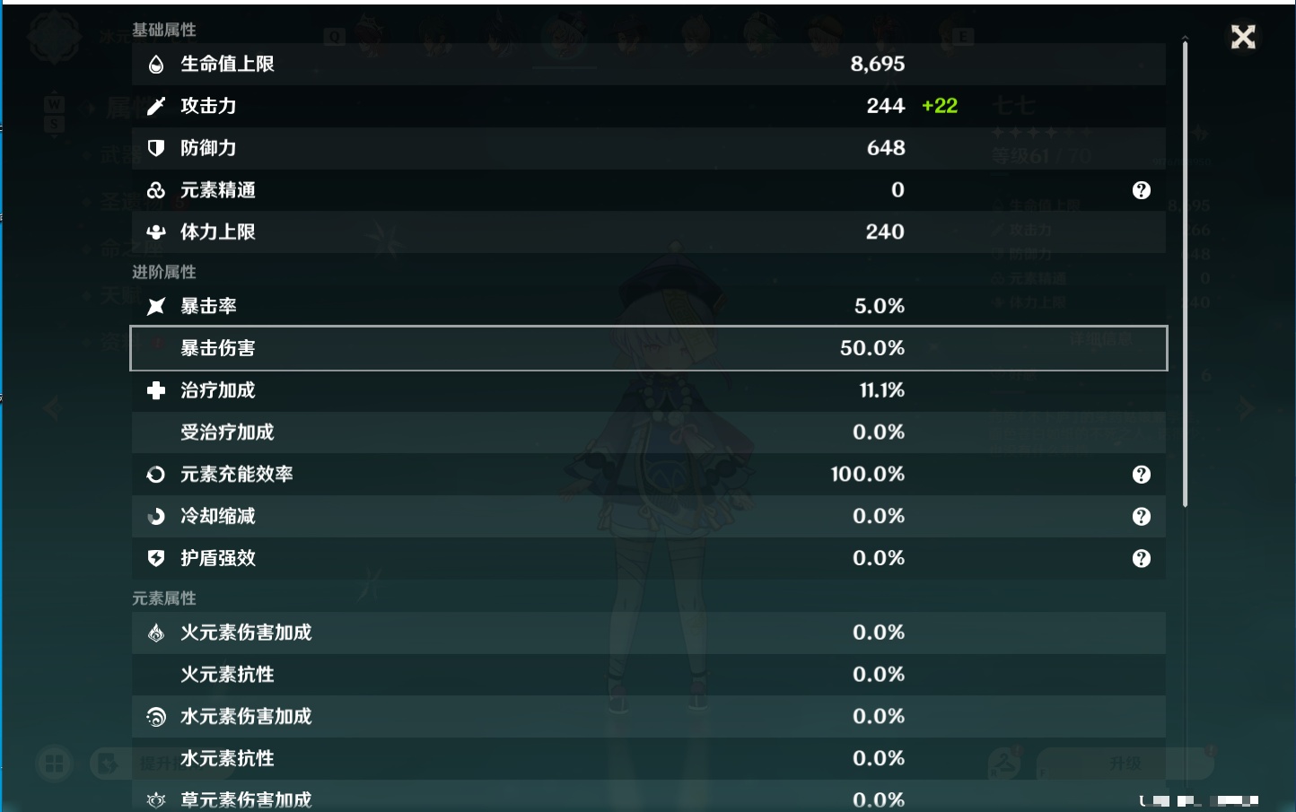 YSMK49144原神账号详情图59 YSMK49144原神账号详情图59
