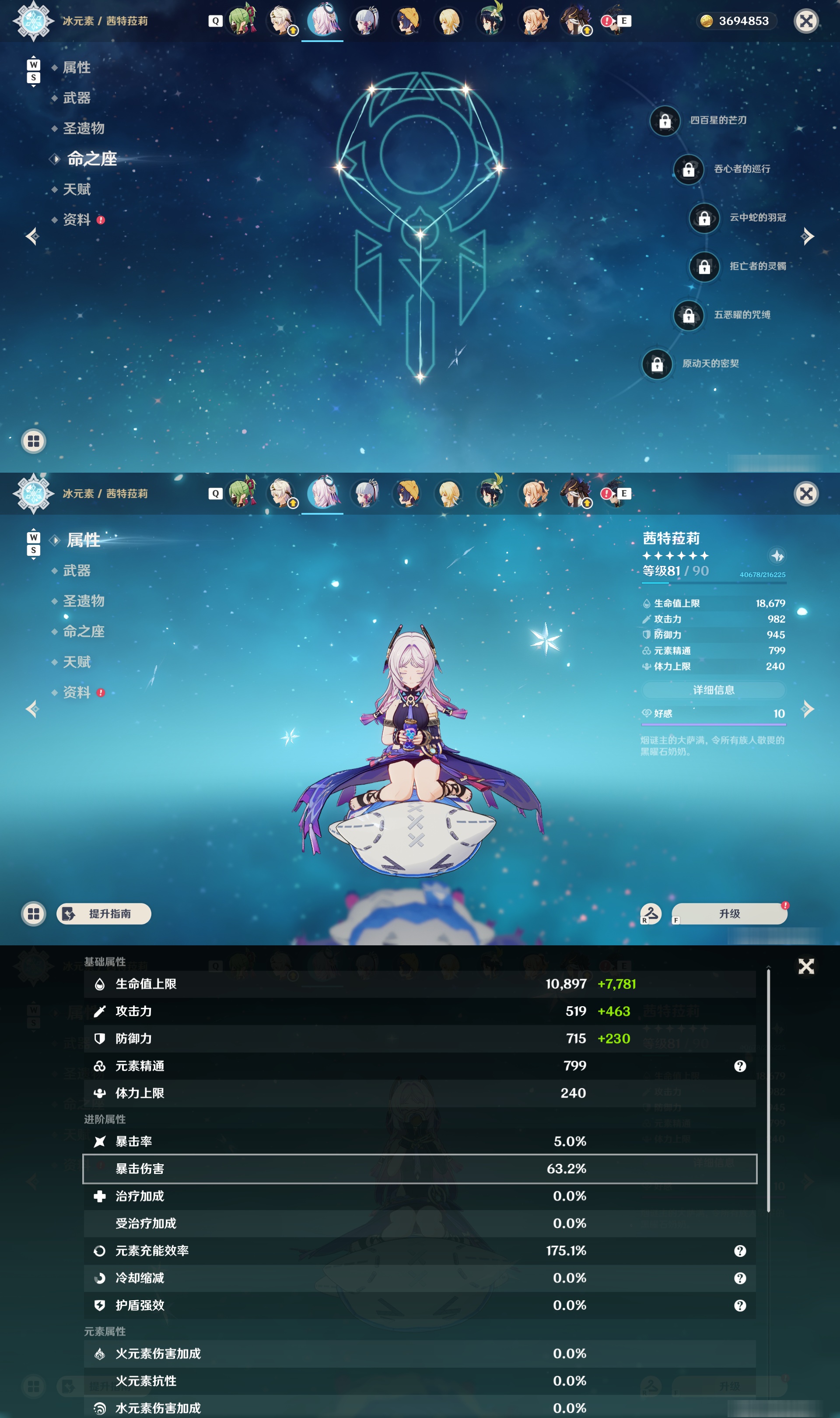 YSMK49124原神账号详情图22 YSMK49124原神账号详情图22