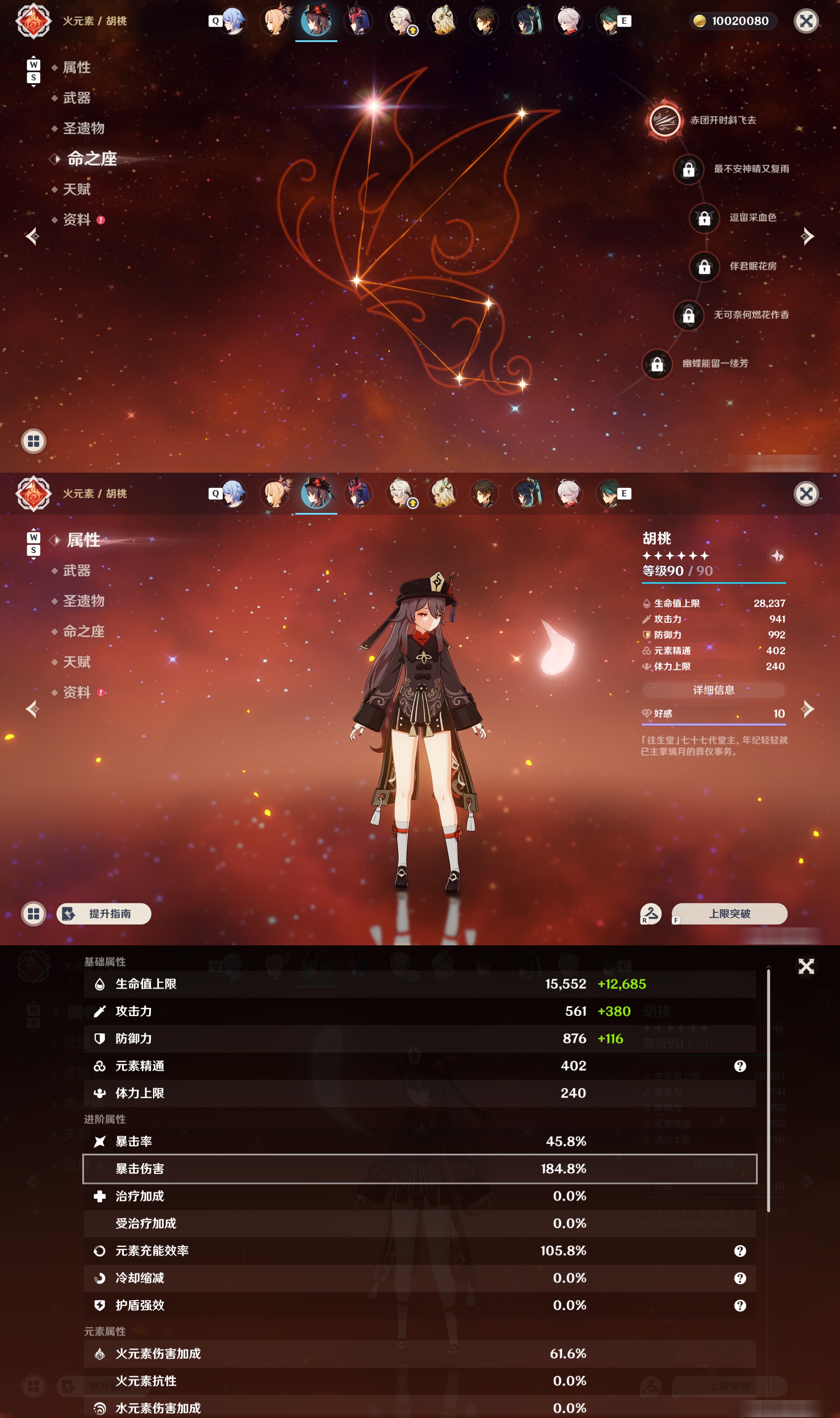 YSMK49108原神账号详情图16 YSMK49108原神账号详情图16