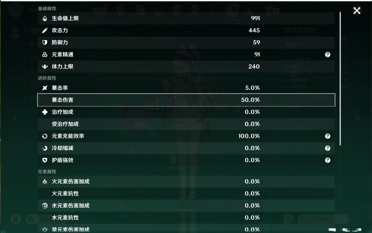 YSMK49134原神账号详情图11