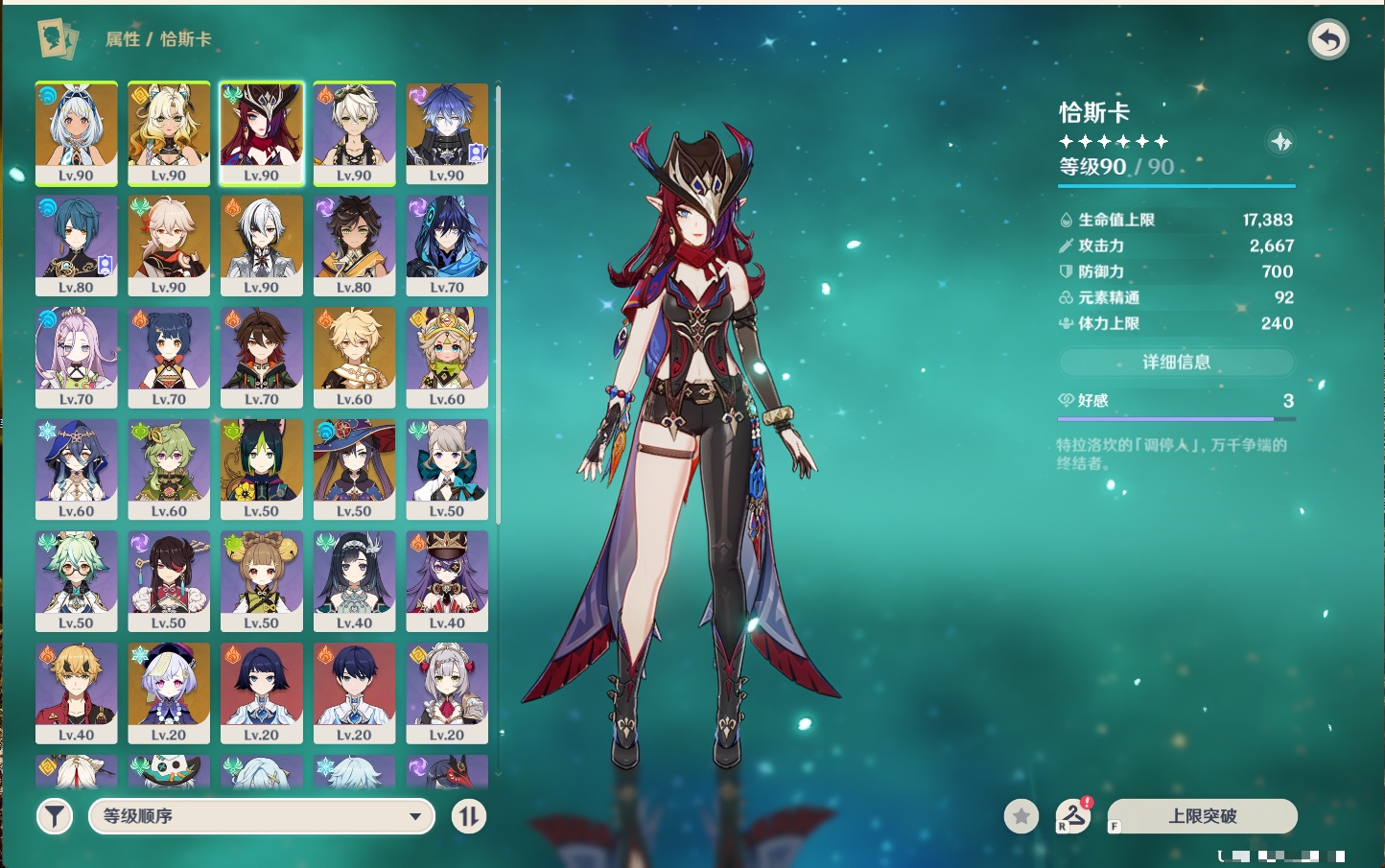 YSMK49181原神账号详情图28