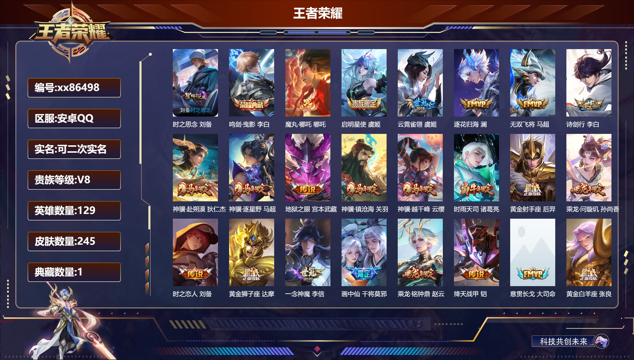 账号详情图片