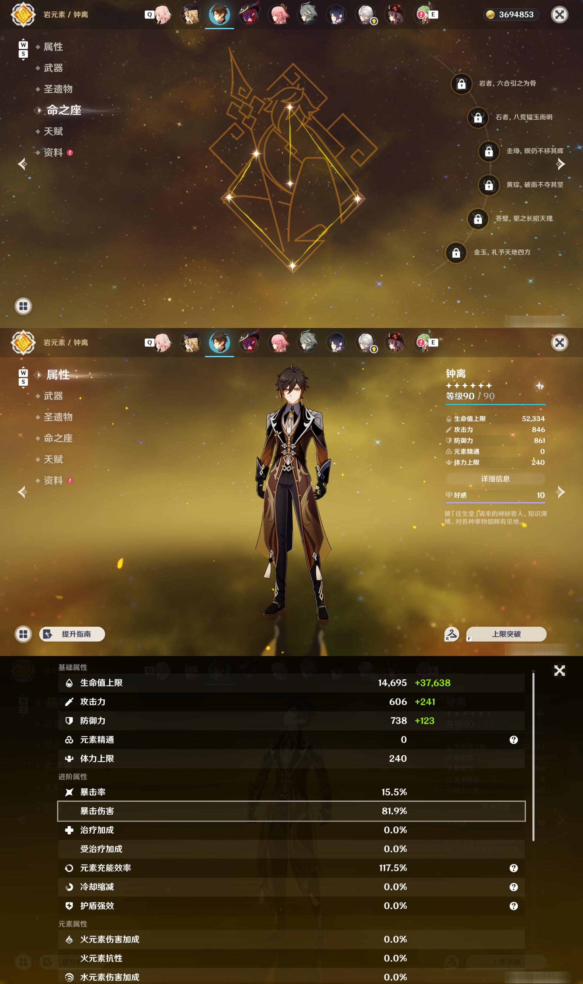 YSMK49124原神账号详情图15 YSMK49124原神账号详情图15
