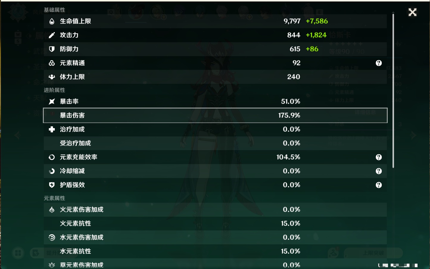 YSMK49181原神账号详情图38