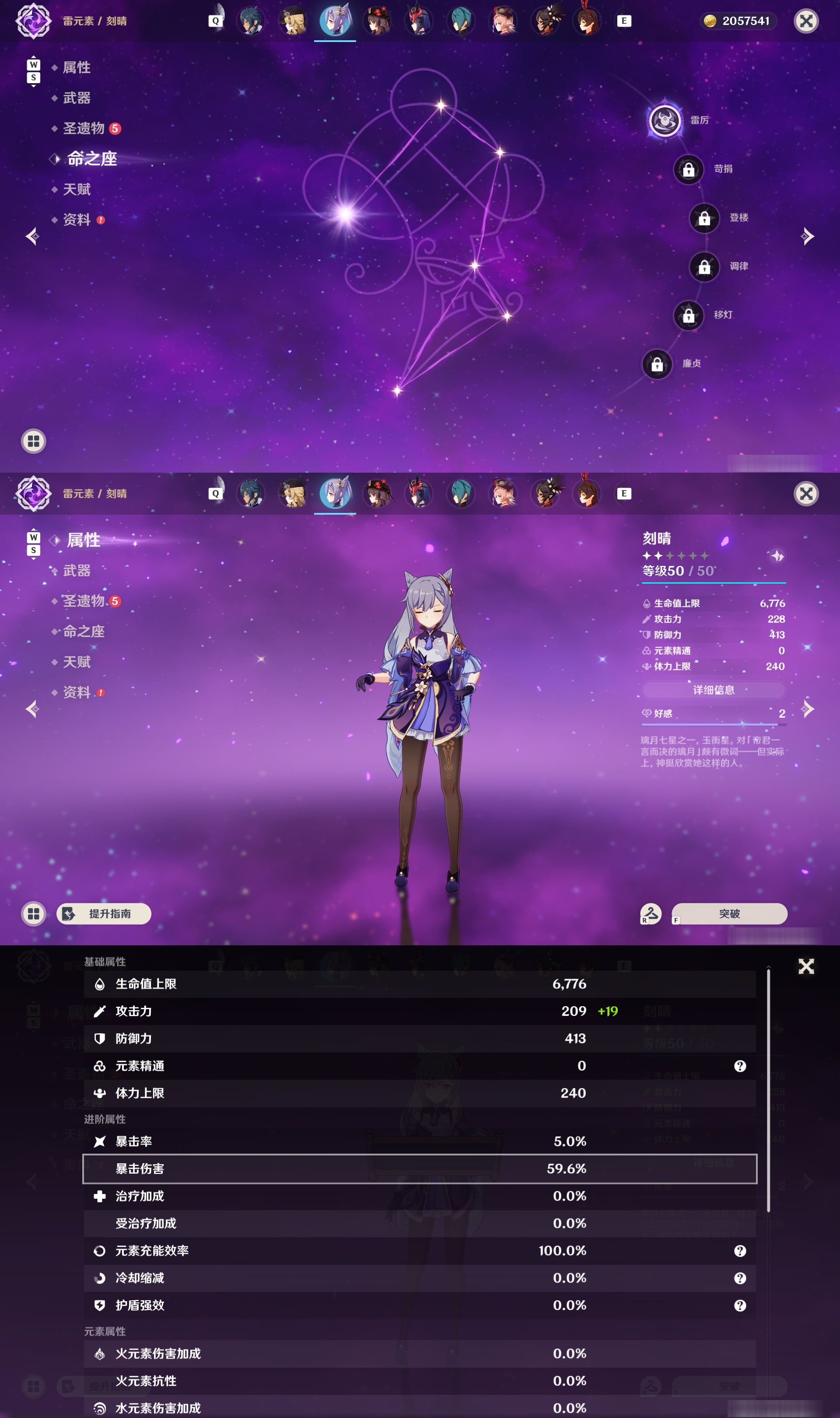 YSMK49168原神账号详情图17