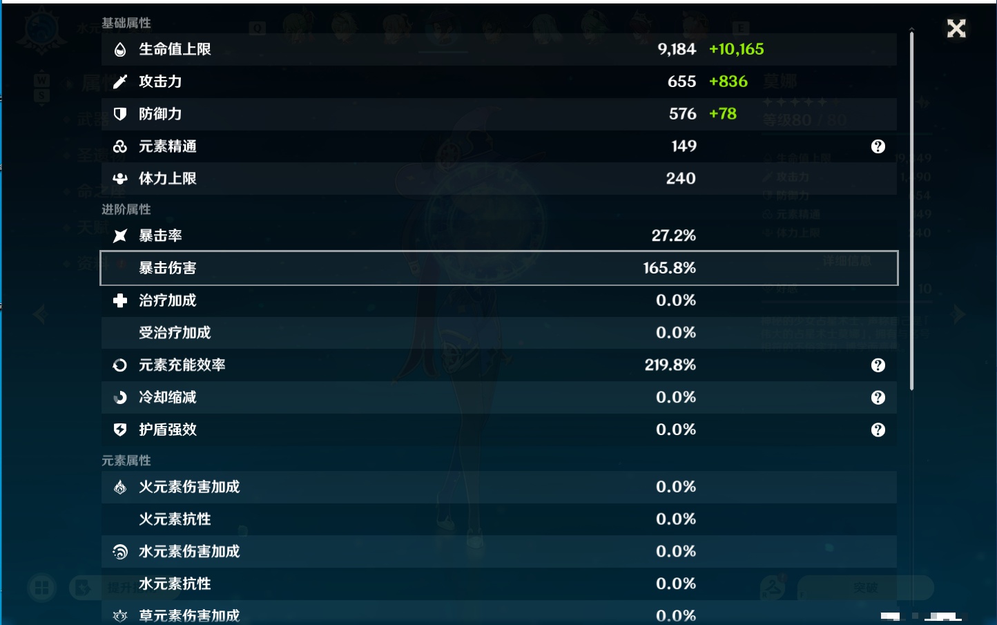 YSMK49131原神账号详情图43 YSMK49131原神账号详情图43