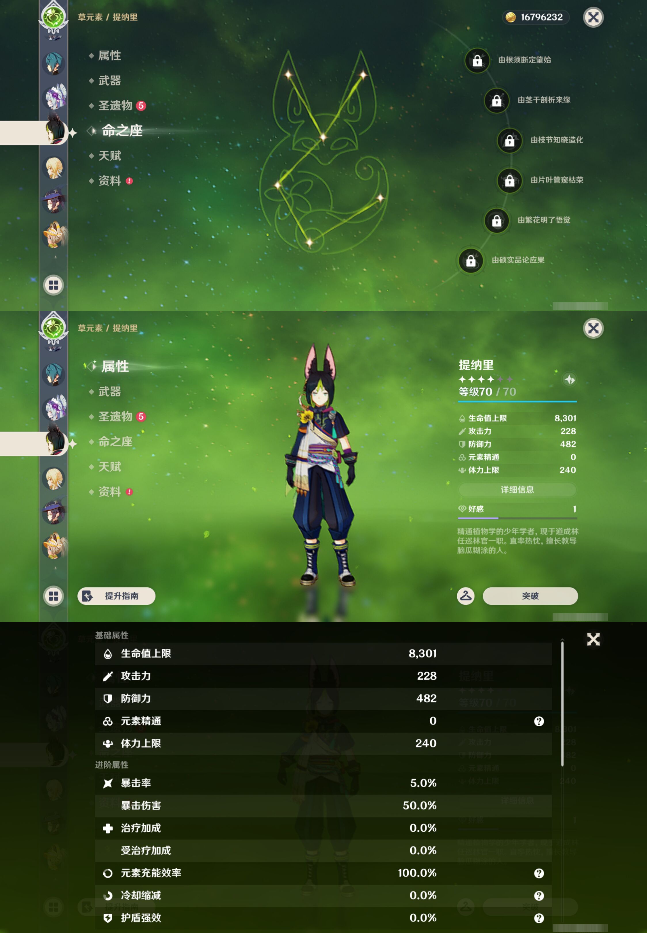 YSMK49120原神账号详情图17 YSMK49120原神账号详情图17