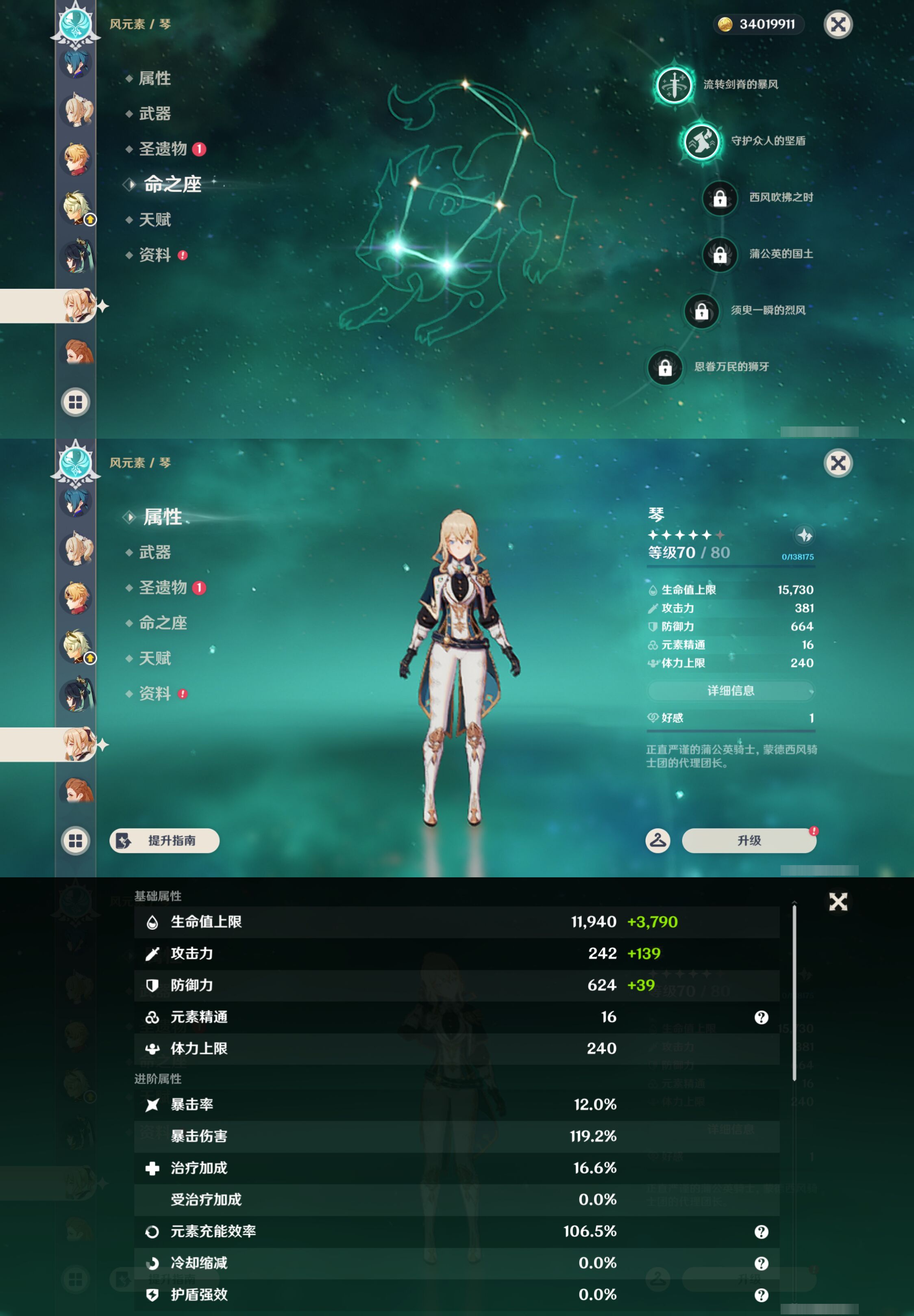 YSMK49084原神账号详情图23 YSMK49084原神账号详情图23