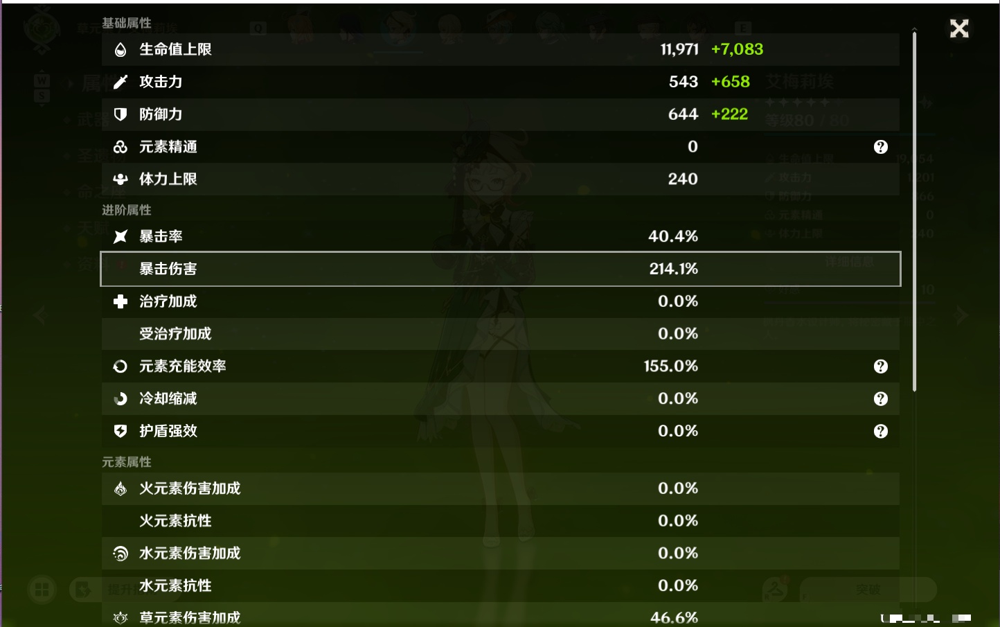 YSMK49174原神账号详情图46