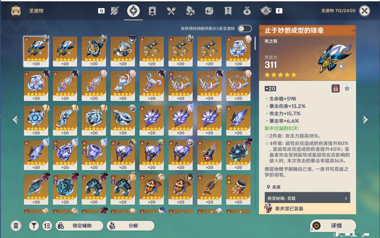 YSMK49578原神账号详情图34 YSMK49578原神账号详情图34